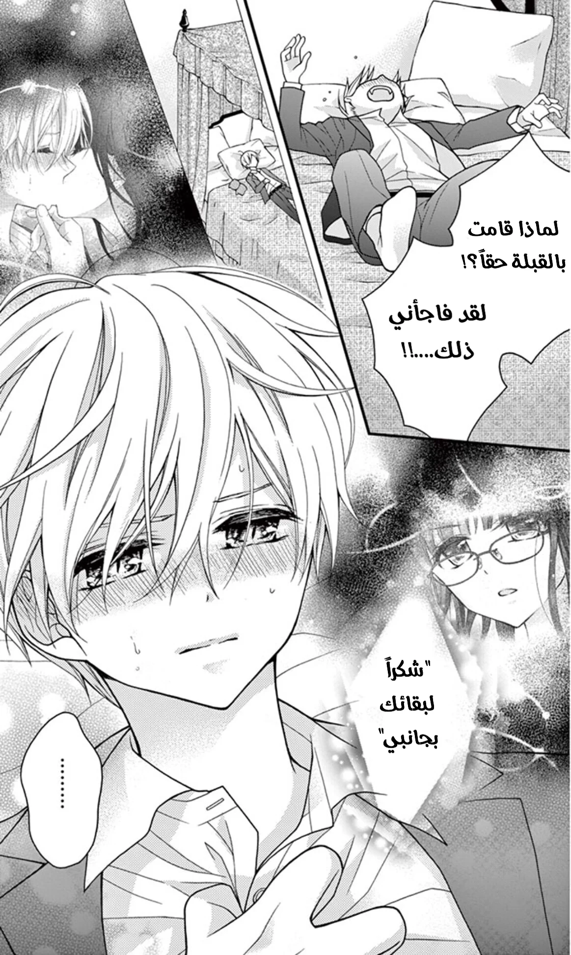 Read Chocolate Vampire AR Manga Online