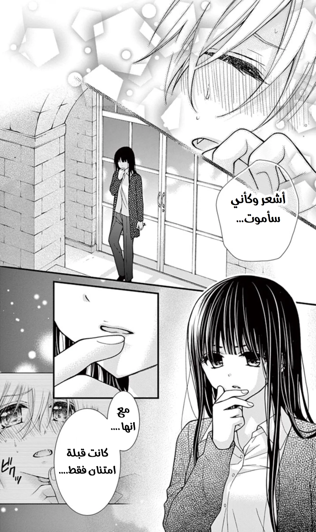 Read Chocolate Vampire AR Manga Online