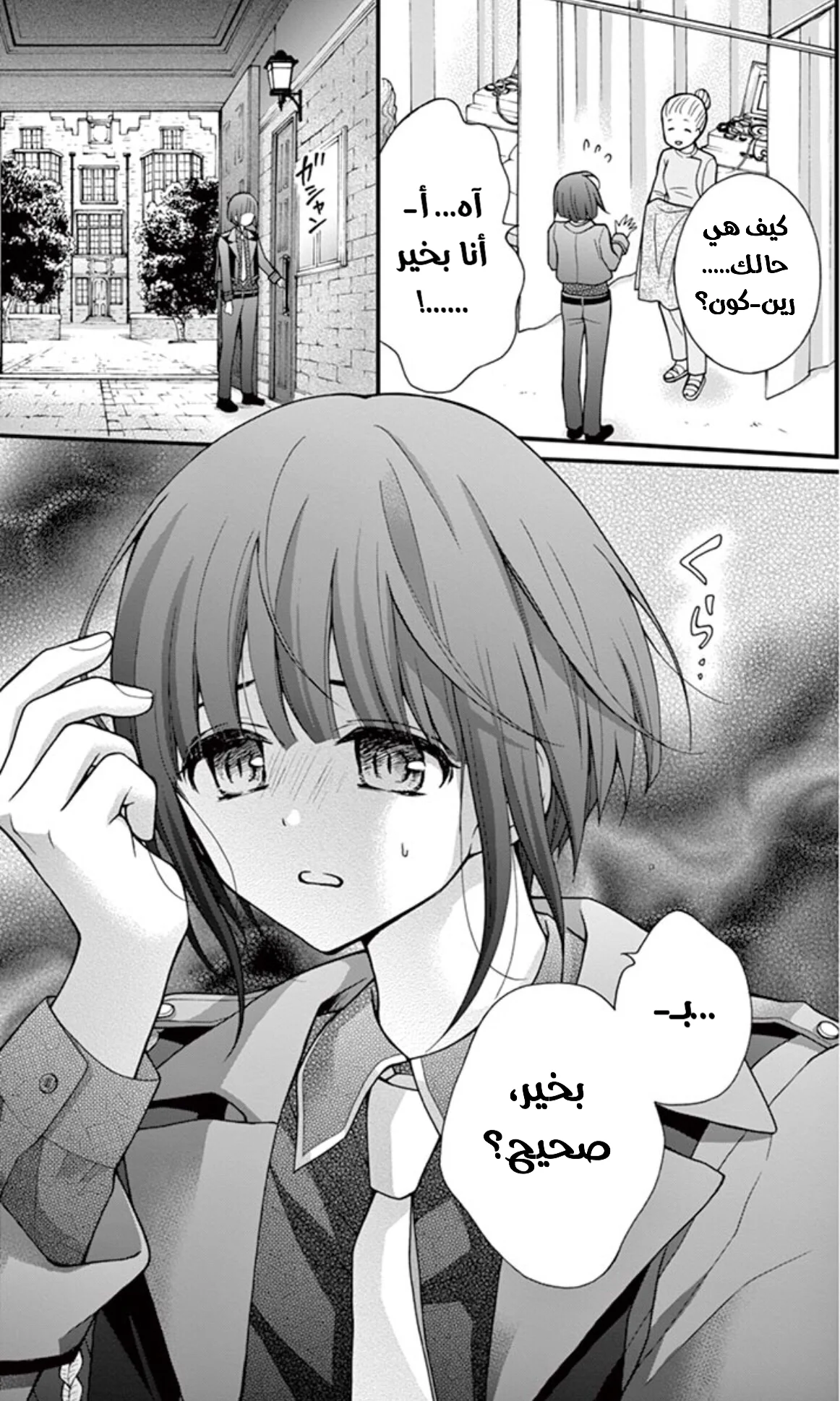 Read Chocolate Vampire AR Manga Online