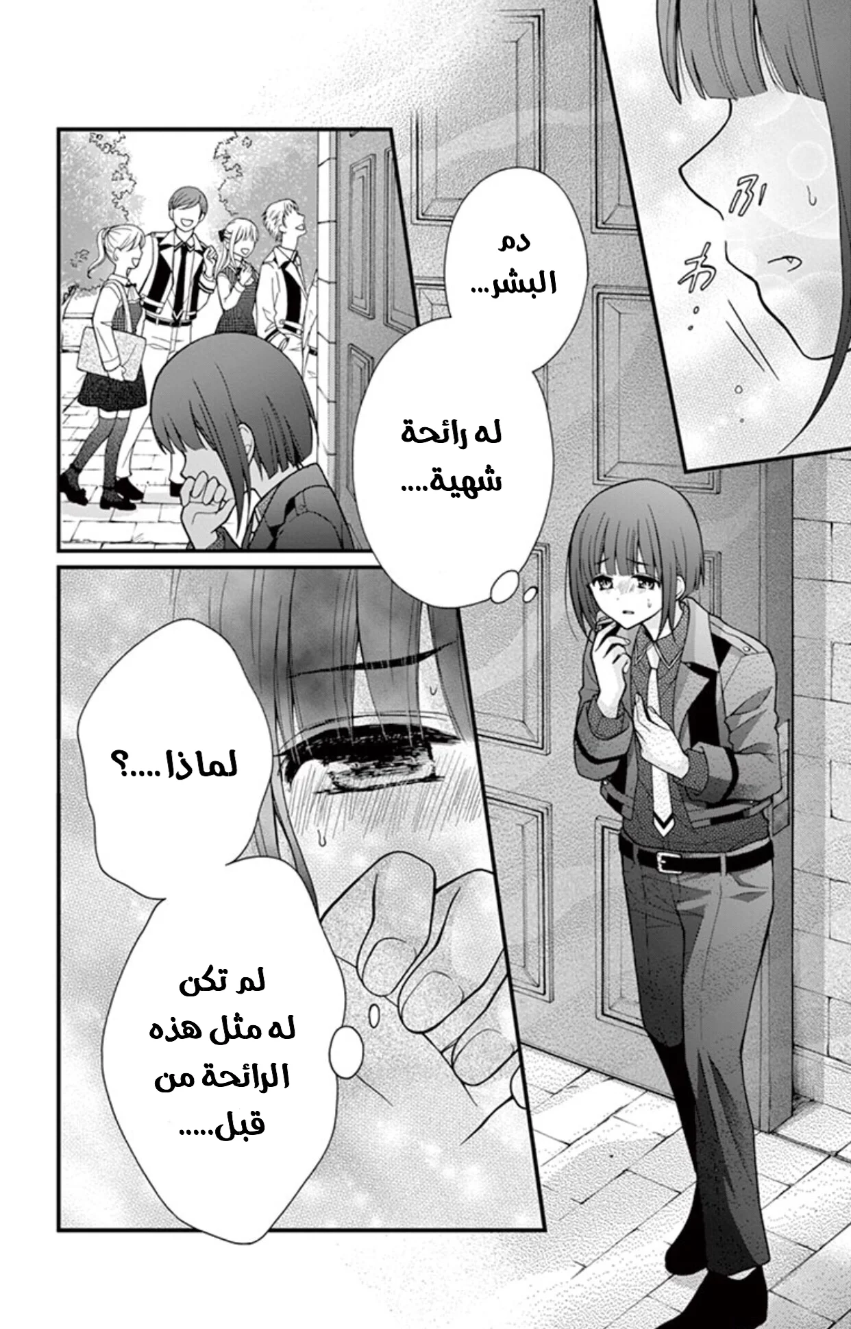 Read Chocolate Vampire AR Manga Online