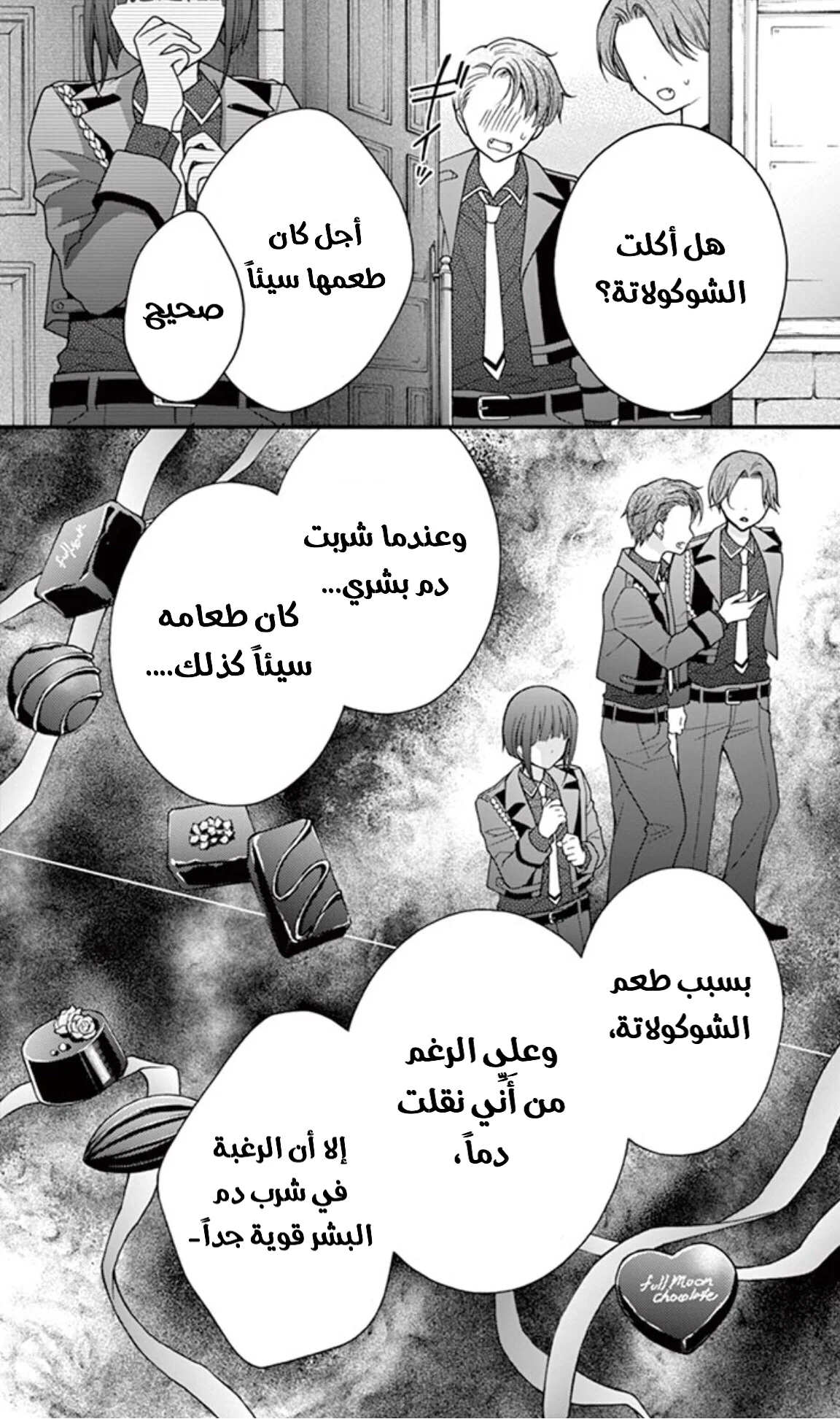 Read Chocolate Vampire AR Manga Online