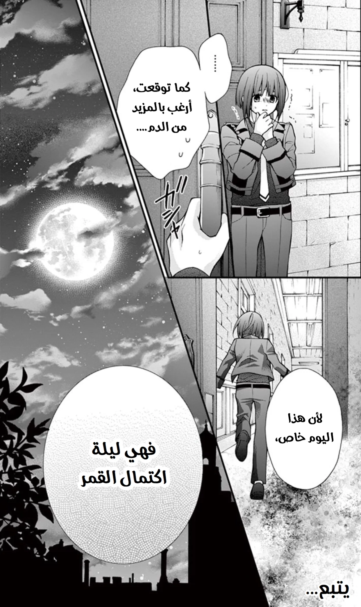 Read Chocolate Vampire AR Manga Online
