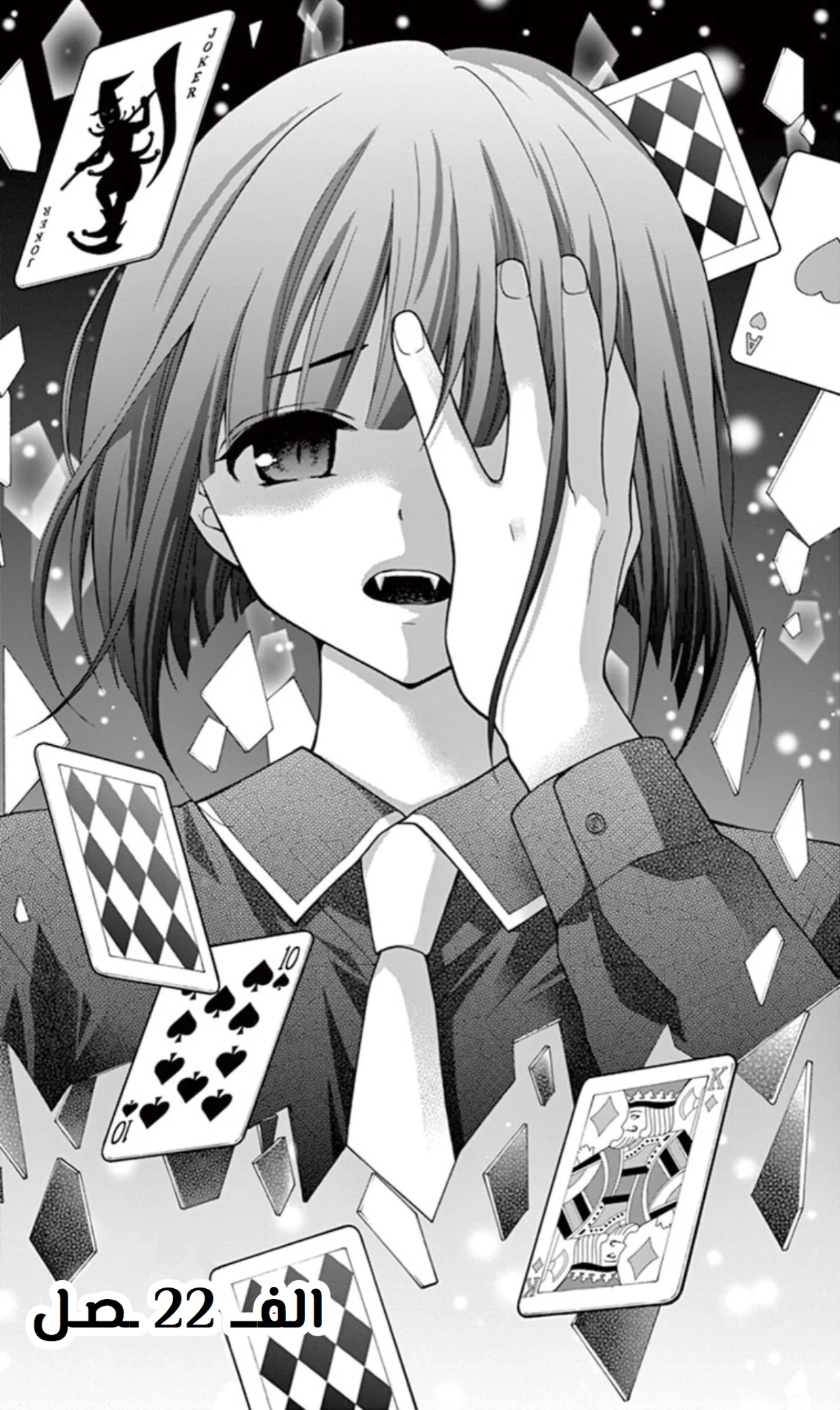 Read Chocolate Vampire AR Manga Online