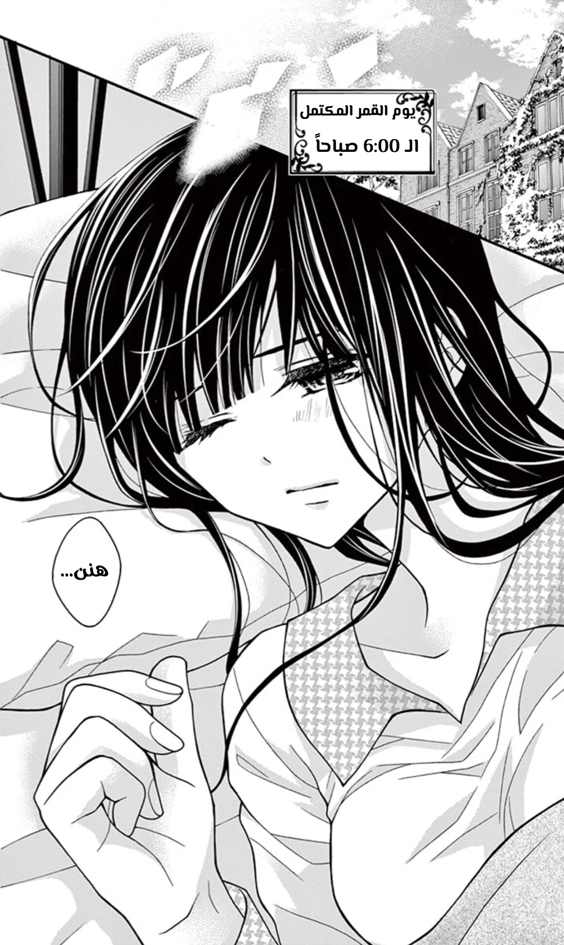 Read Chocolate Vampire AR Manga Online