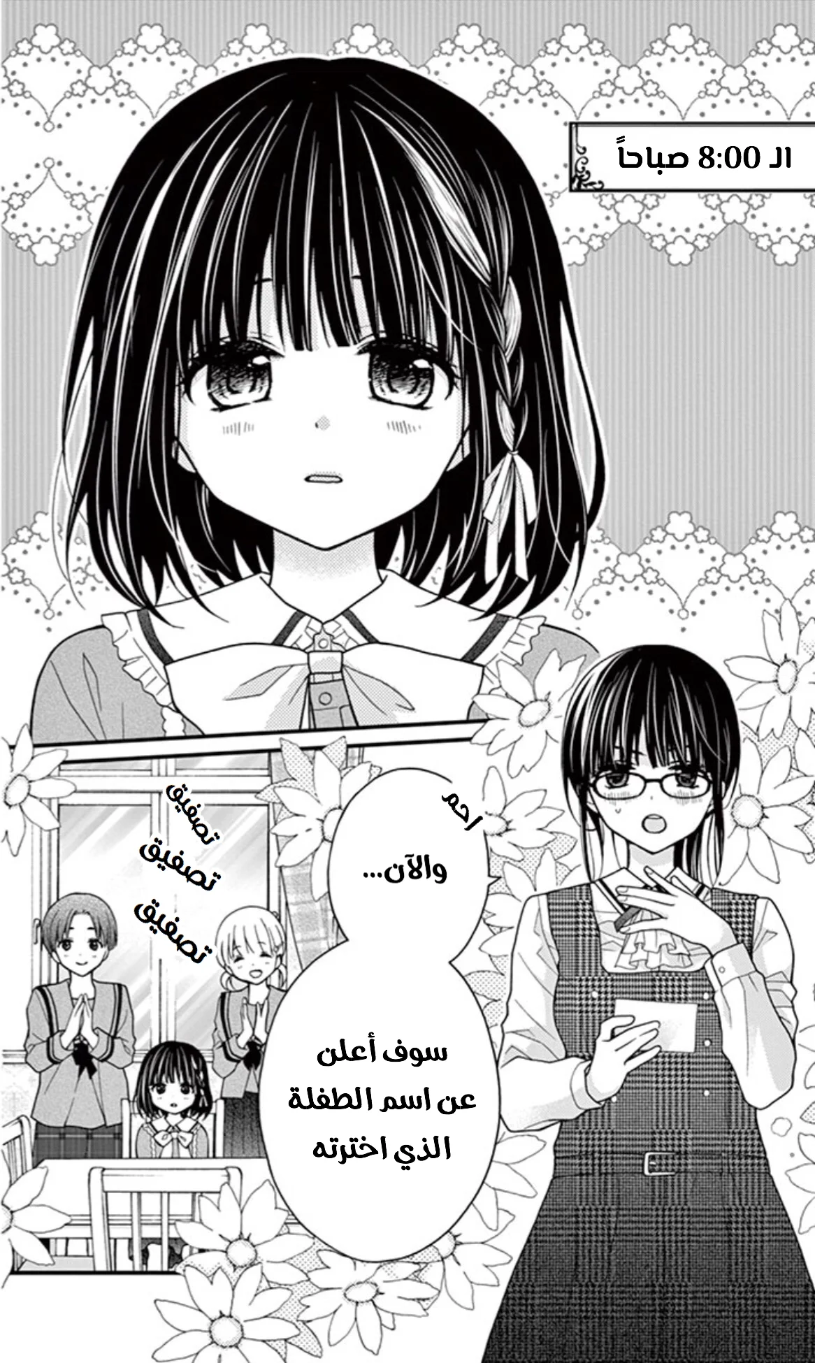 Read Chocolate Vampire AR Manga Online