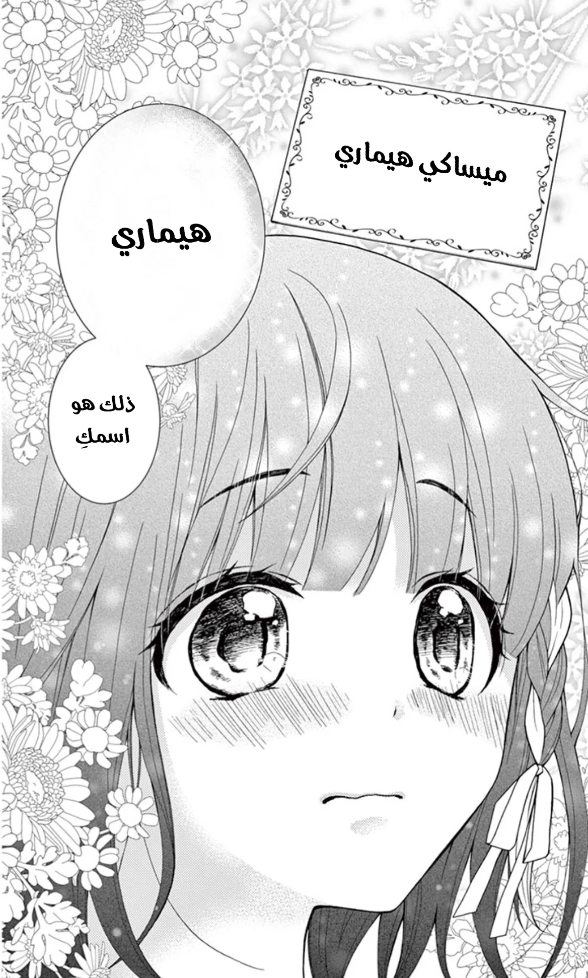 Read Chocolate Vampire AR Manga Online