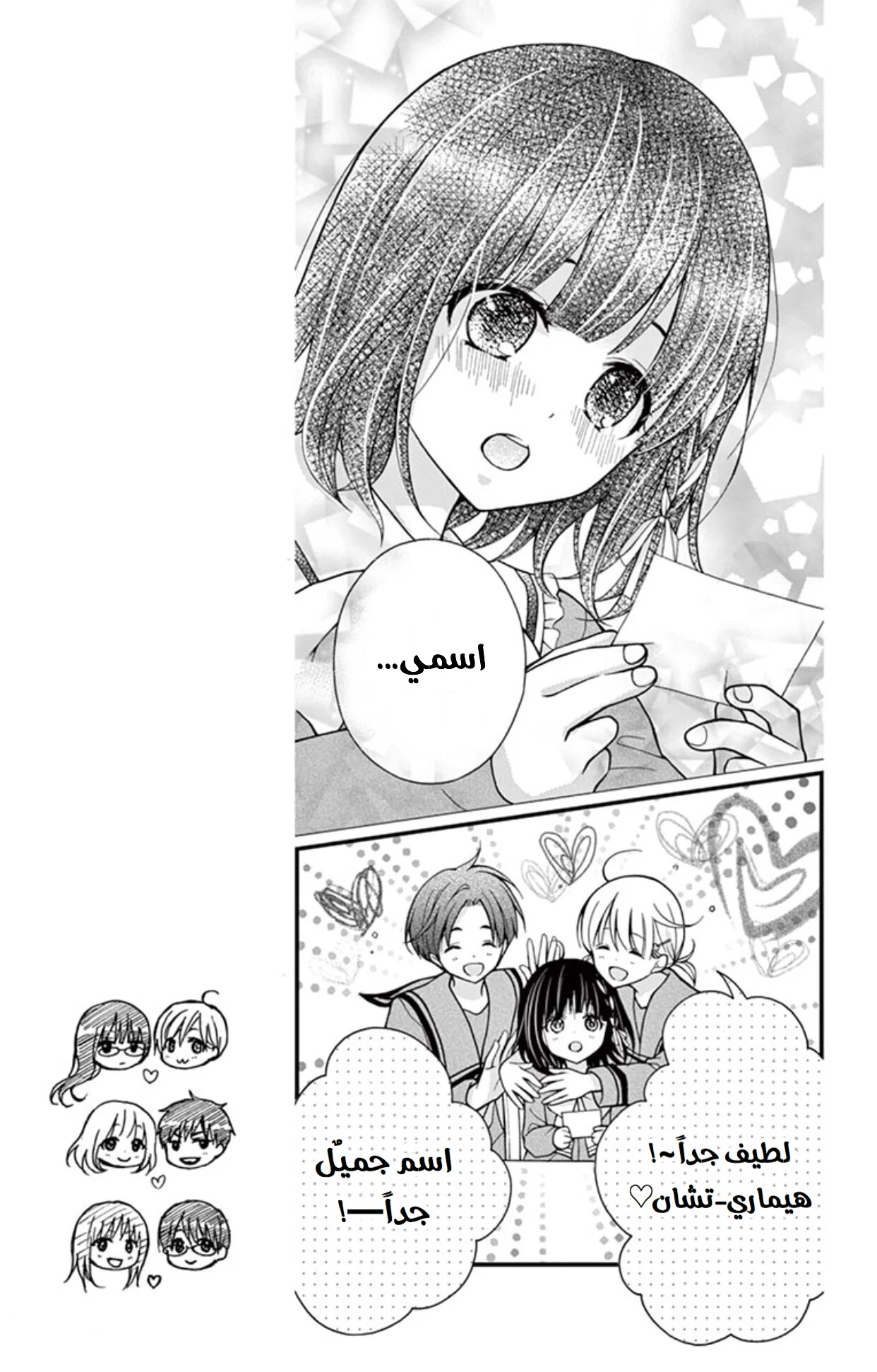Read Chocolate Vampire AR Manga Online