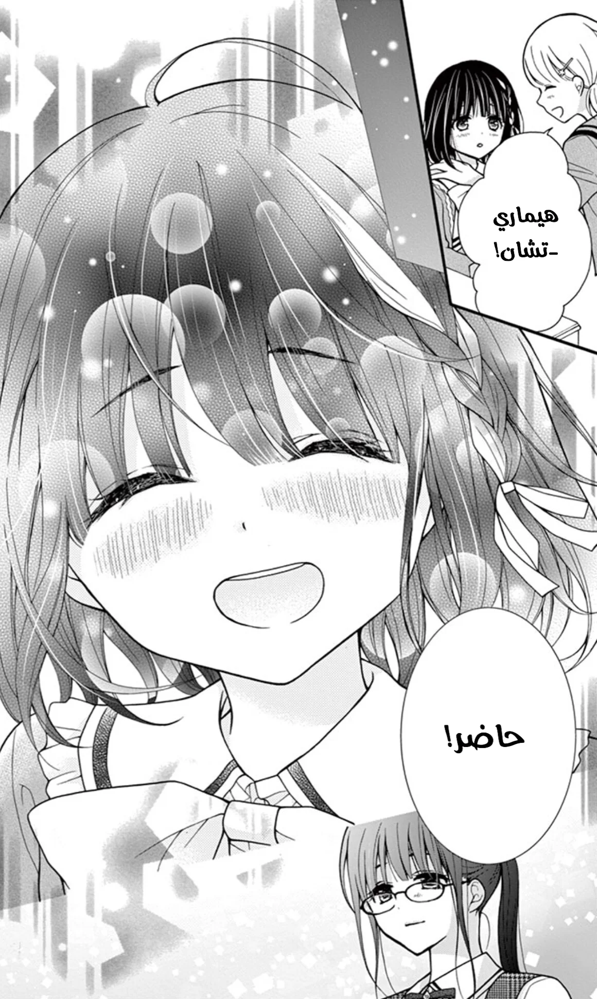 Read Chocolate Vampire AR Manga Online