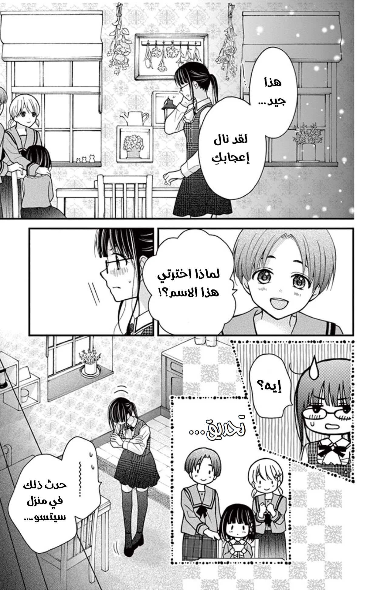 Read Chocolate Vampire AR Manga Online