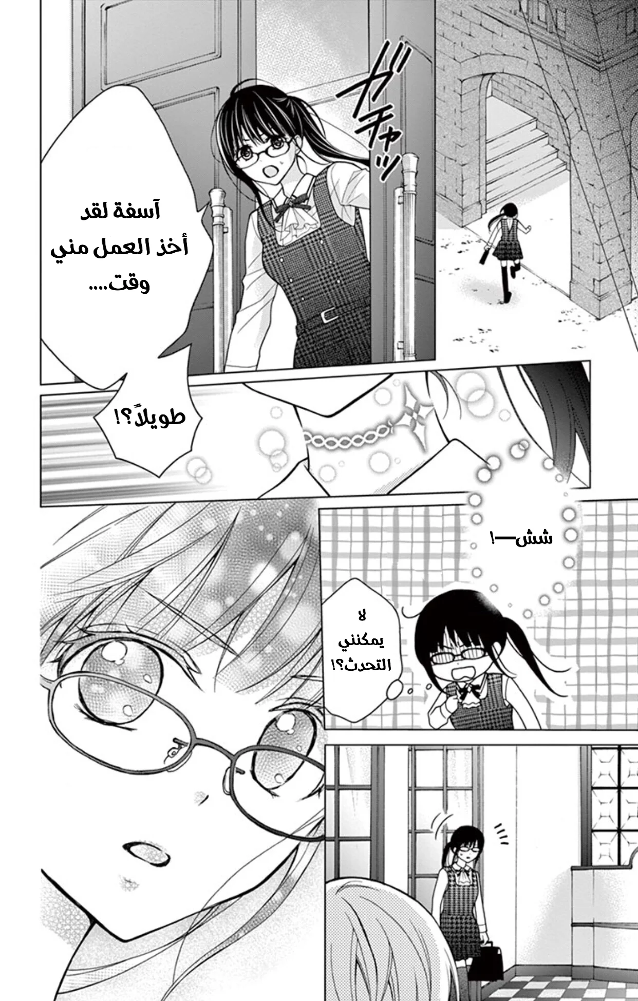 Read Chocolate Vampire AR Manga Online