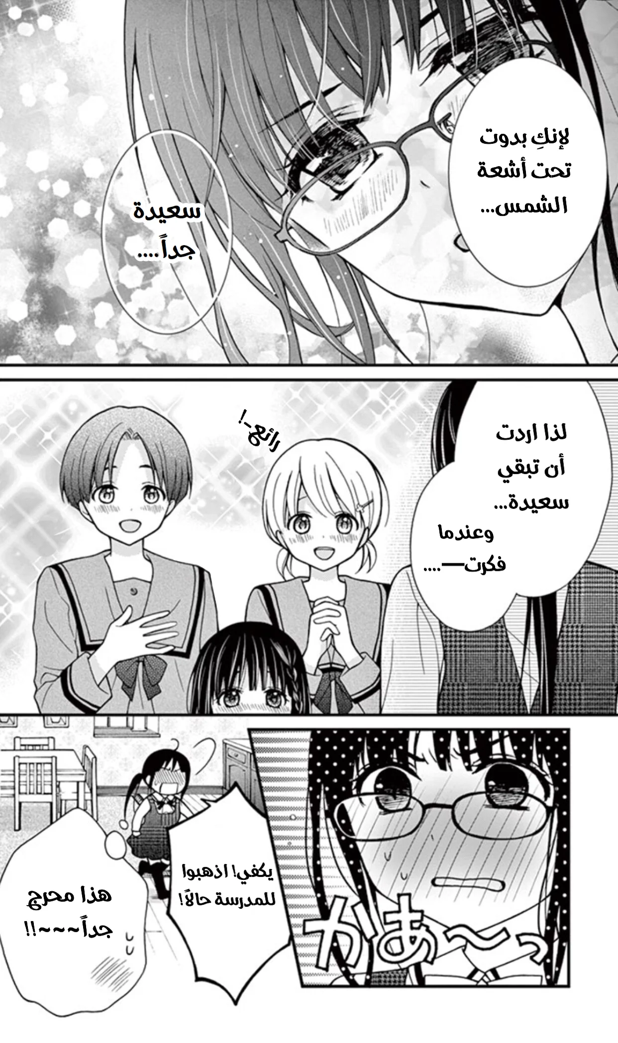 Read Chocolate Vampire AR Manga Online