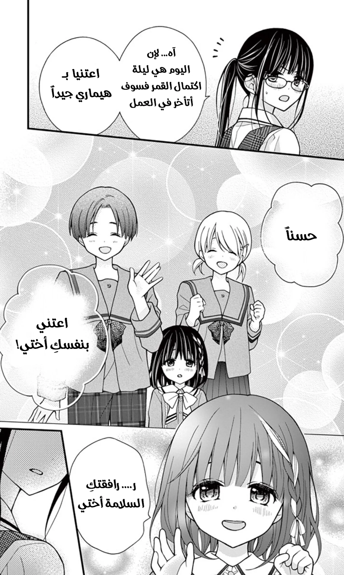 Read Chocolate Vampire AR Manga Online