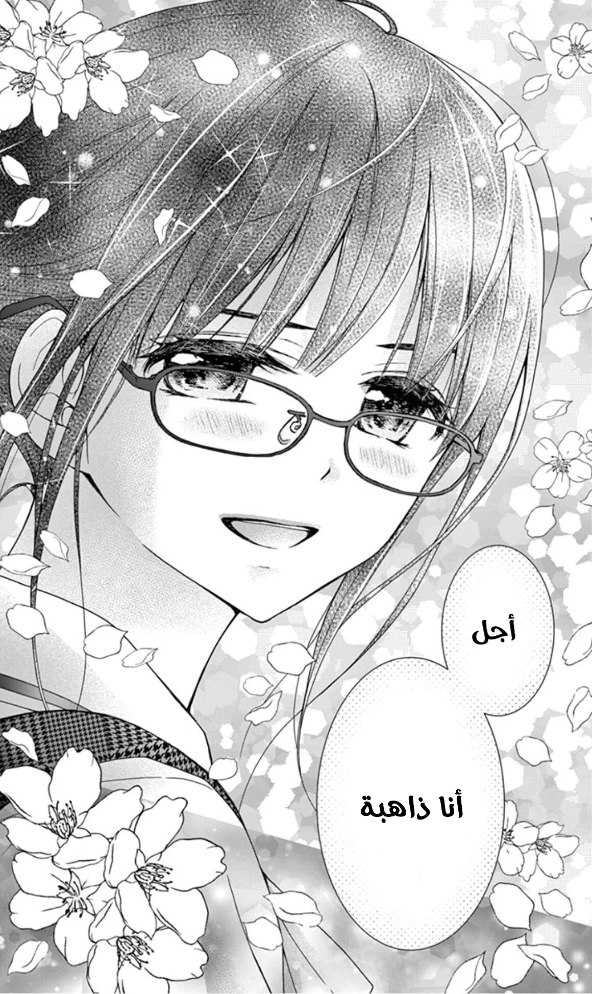 Read Chocolate Vampire AR Manga Online