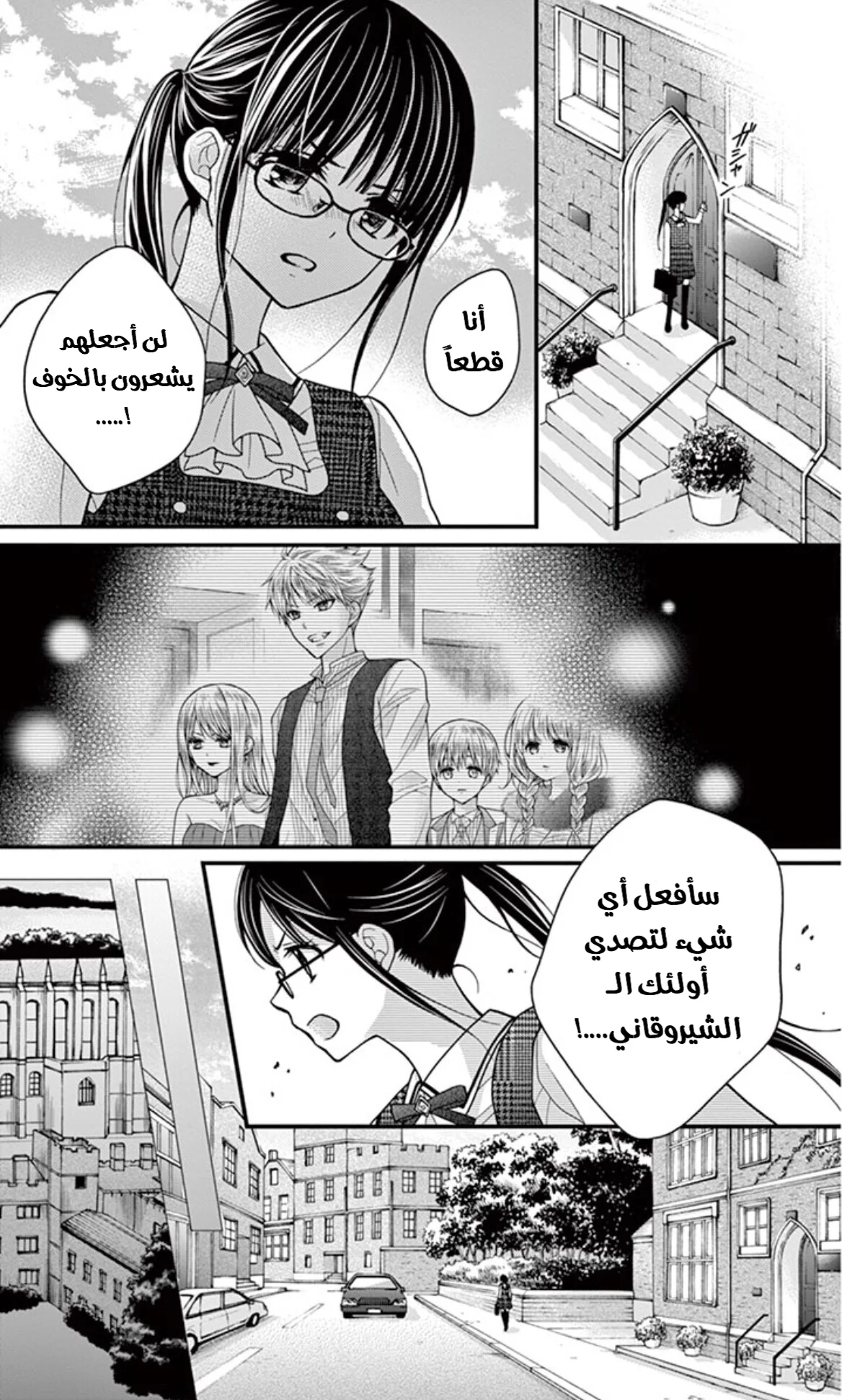 Read Chocolate Vampire AR Manga Online