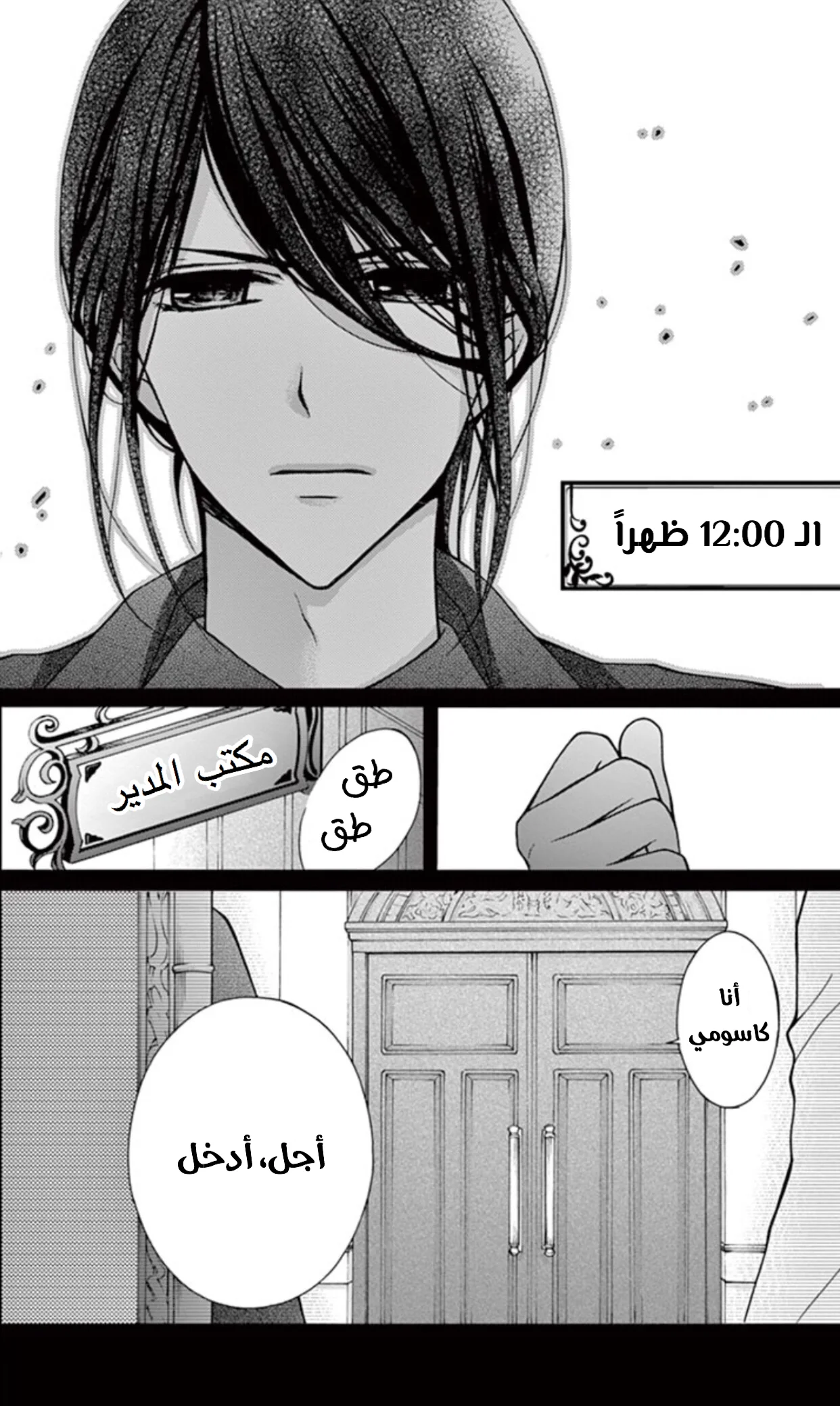 Read Chocolate Vampire AR Manga Online