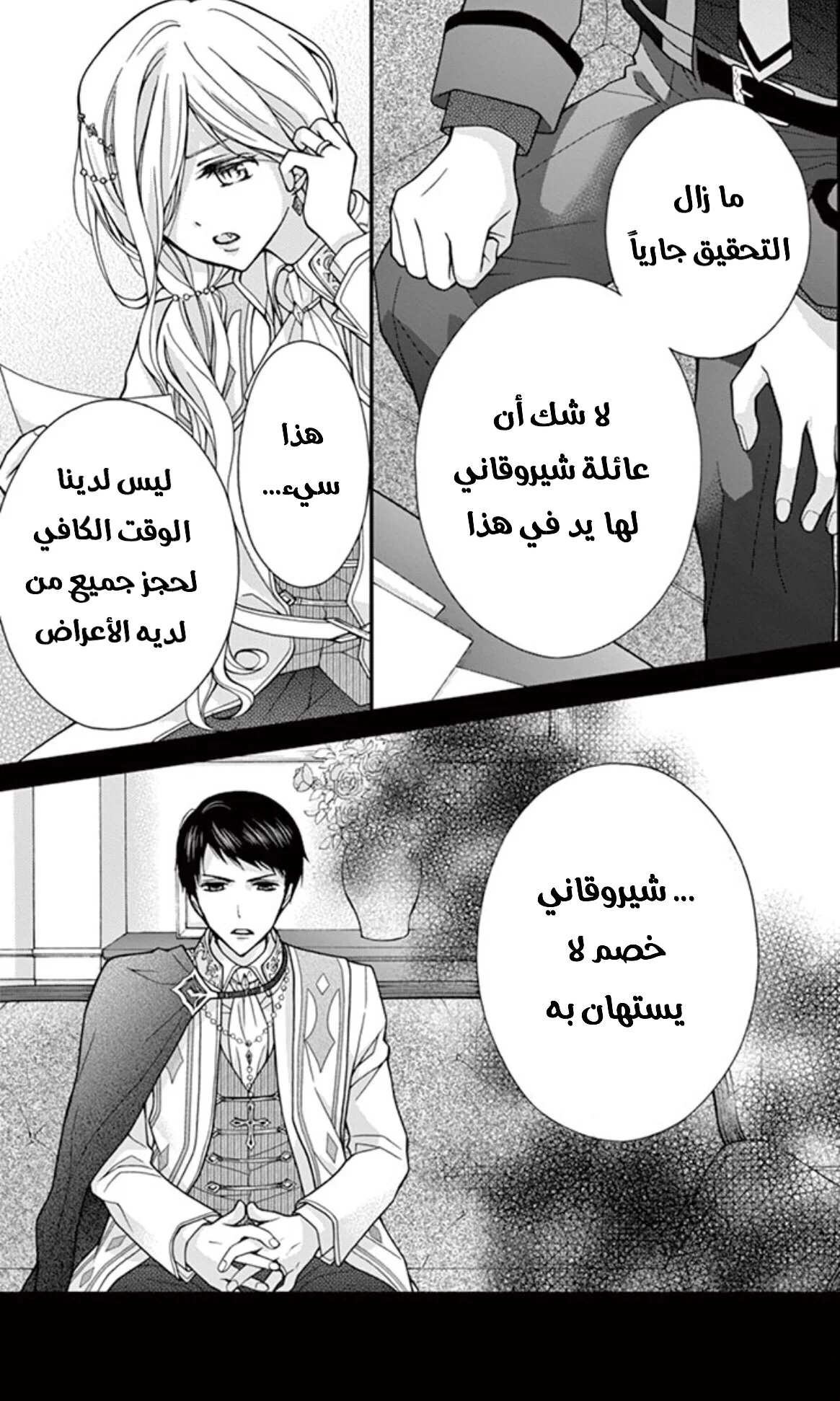 Read Chocolate Vampire AR Manga Online