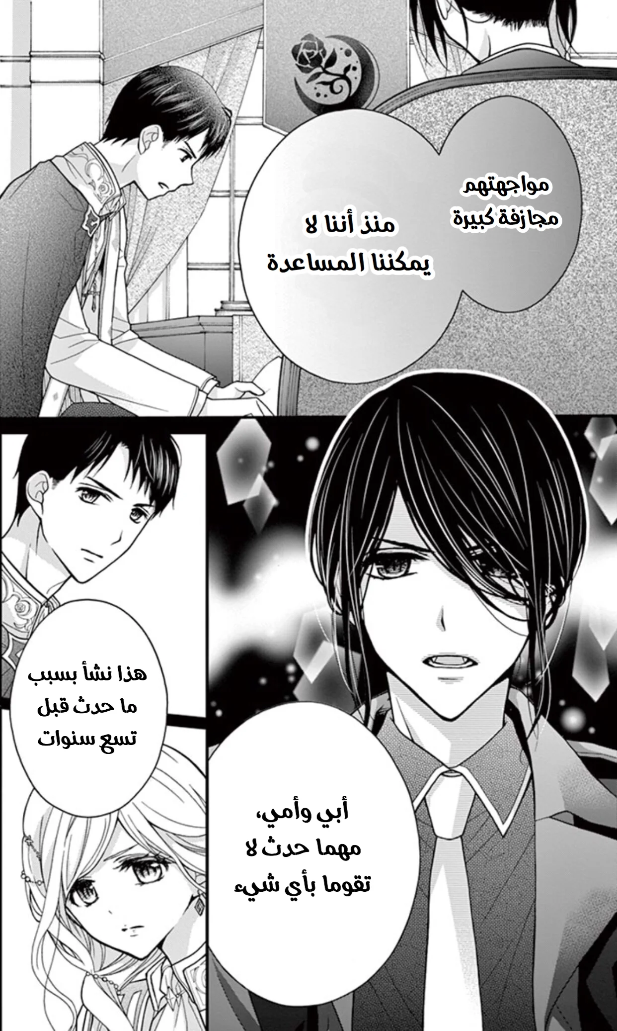 Read Chocolate Vampire AR Manga Online
