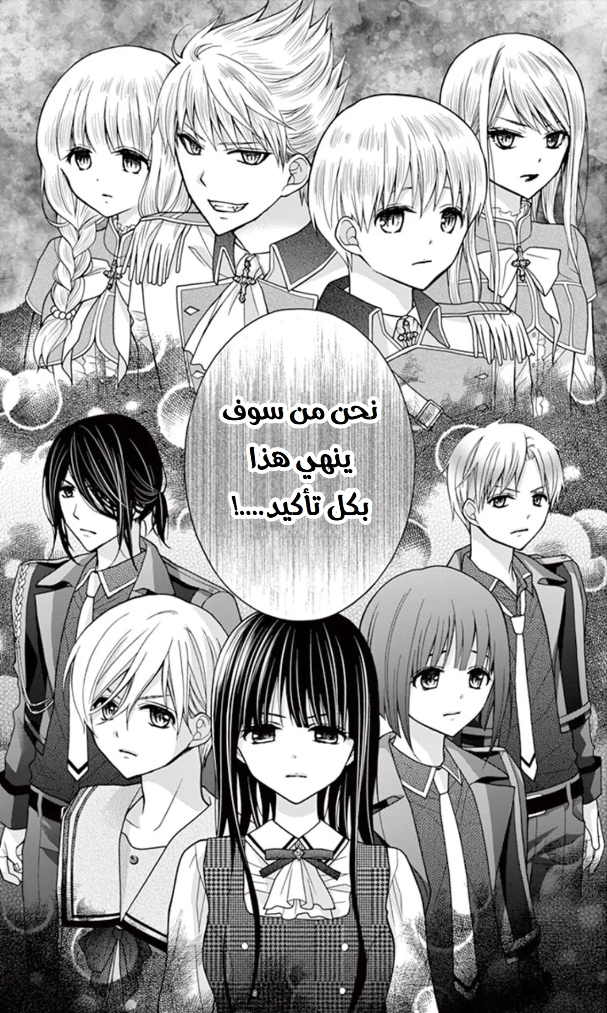 Read Chocolate Vampire AR Manga Online
