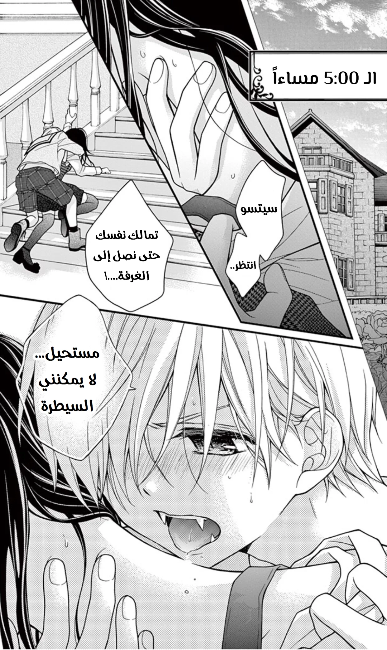 Read Chocolate Vampire AR Manga Online