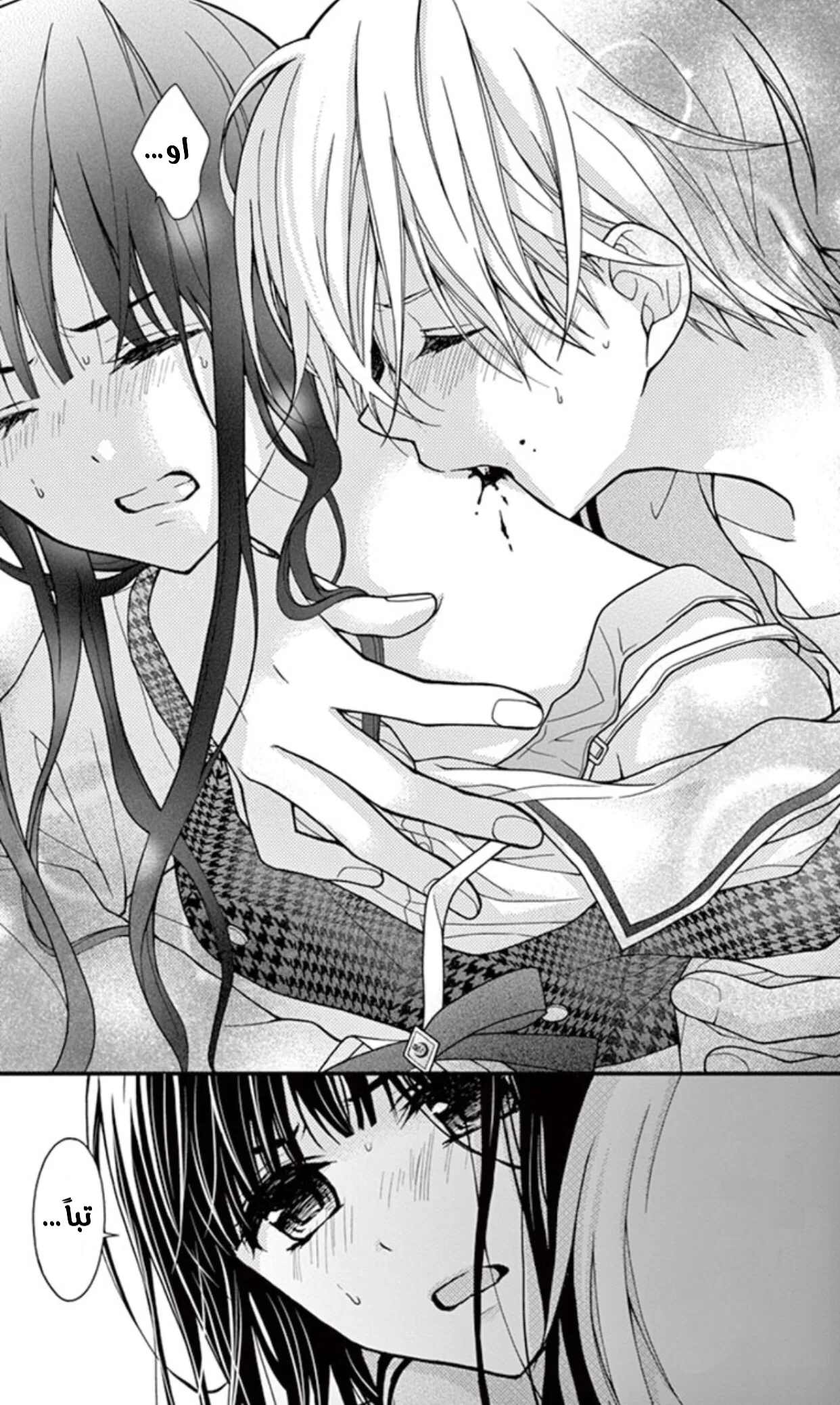 Read Chocolate Vampire AR Manga Online