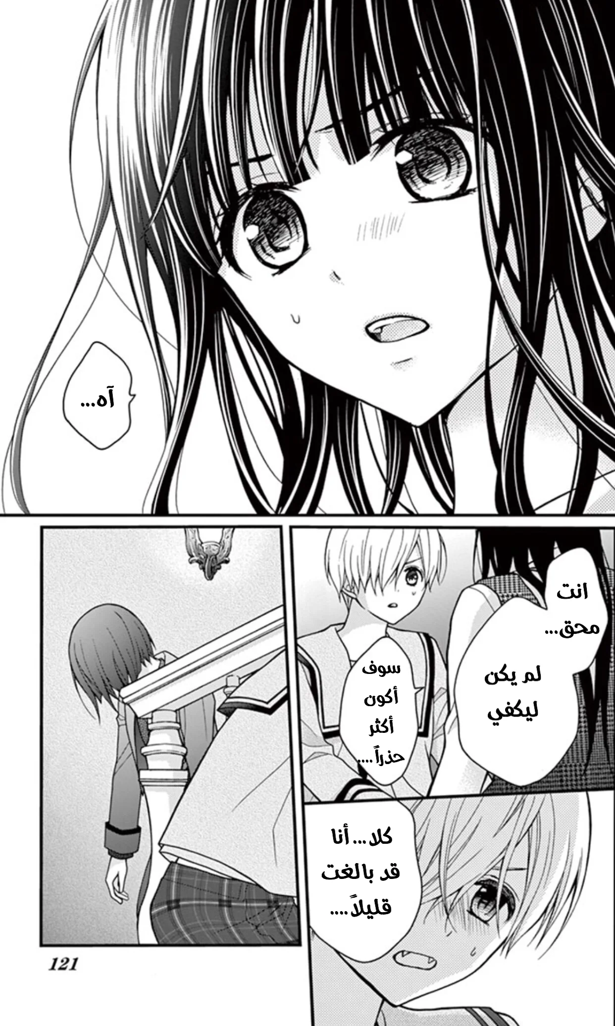 Read Chocolate Vampire AR Manga Online