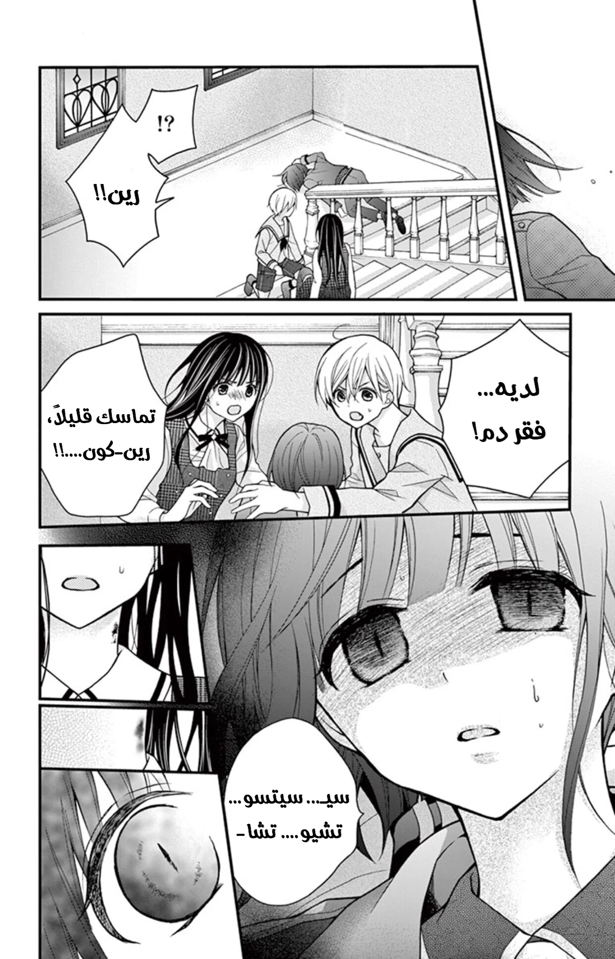 Read Chocolate Vampire AR Manga Online