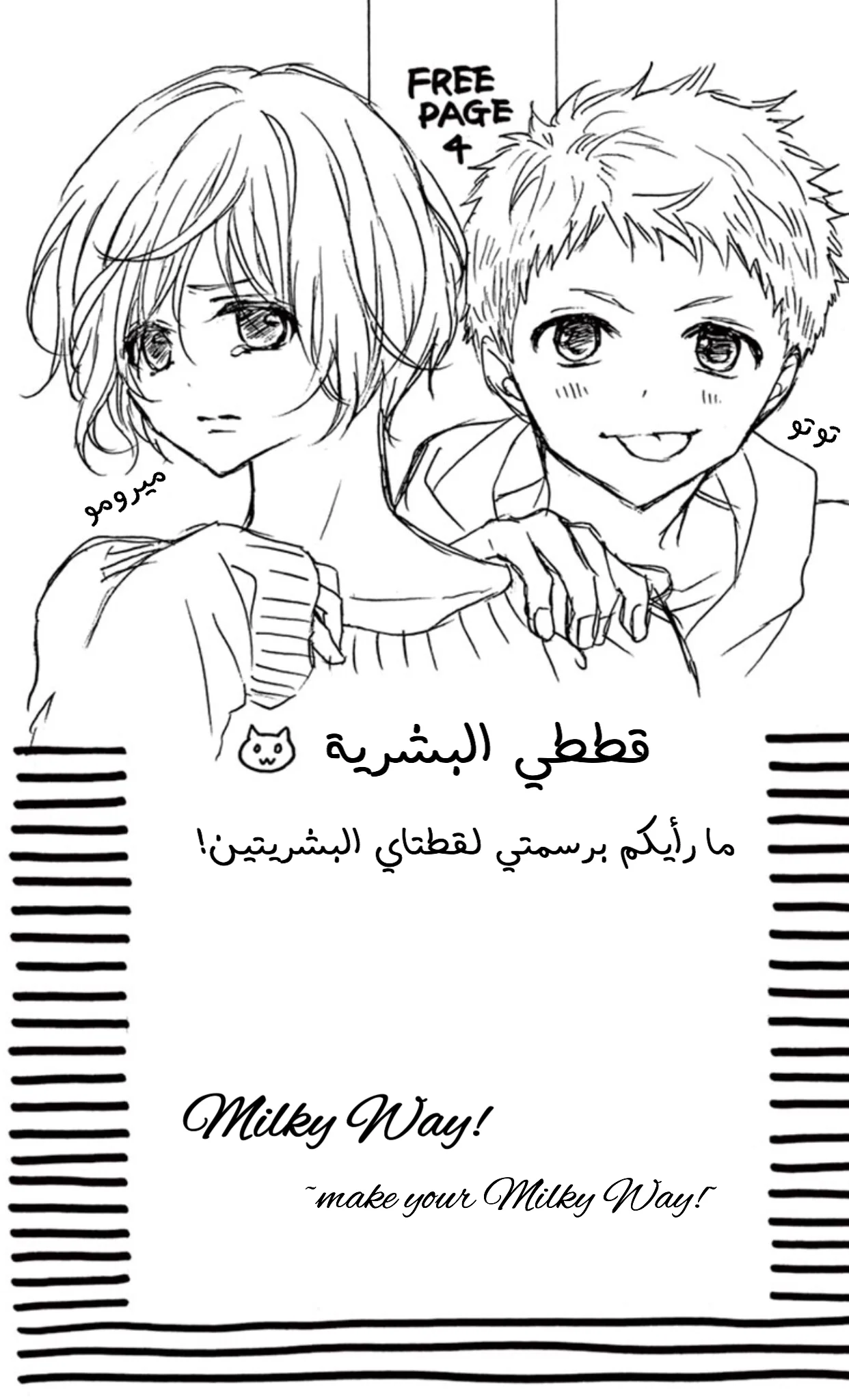 Read Chocolate Vampire AR Manga Online