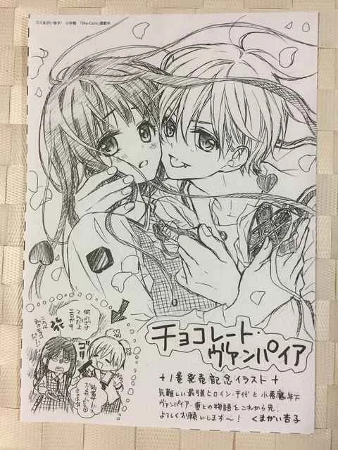 Read Chocolate Vampire AR Manga Online
