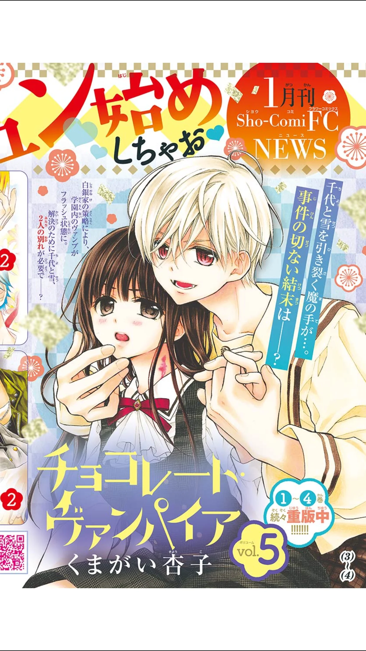 Read Chocolate Vampire AR Manga Online
