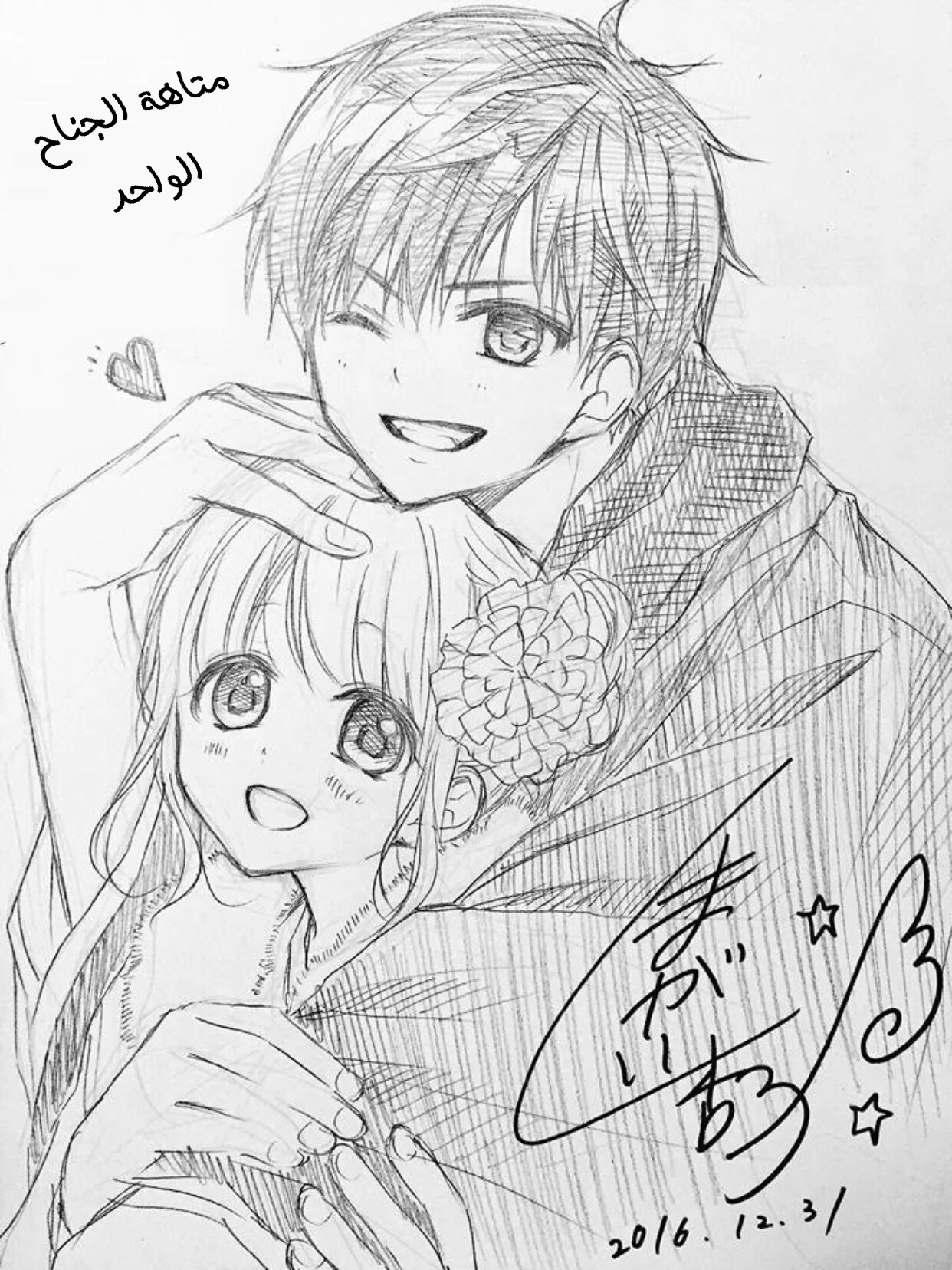 Read Chocolate Vampire AR Manga Online