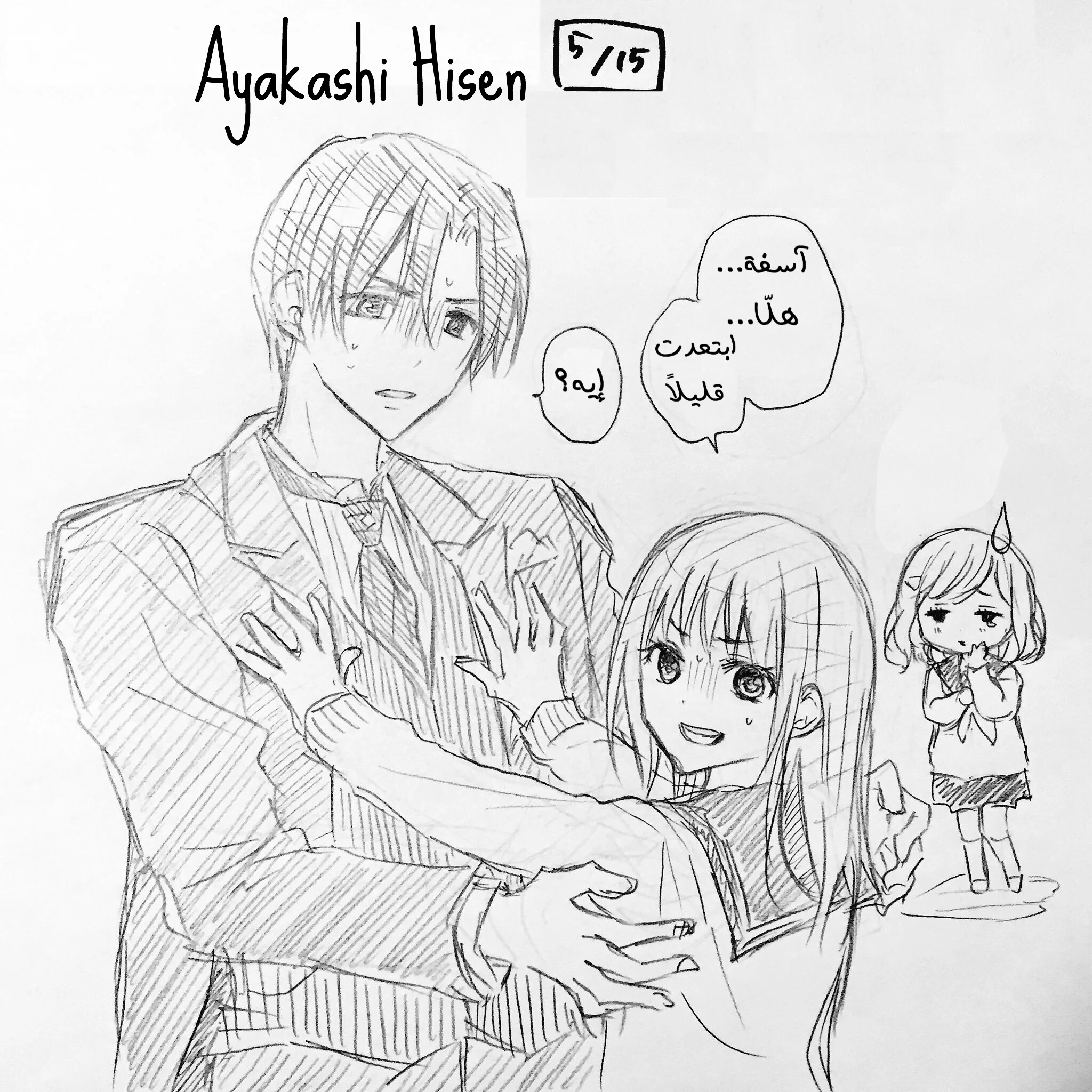 Read Chocolate Vampire AR Manga Online