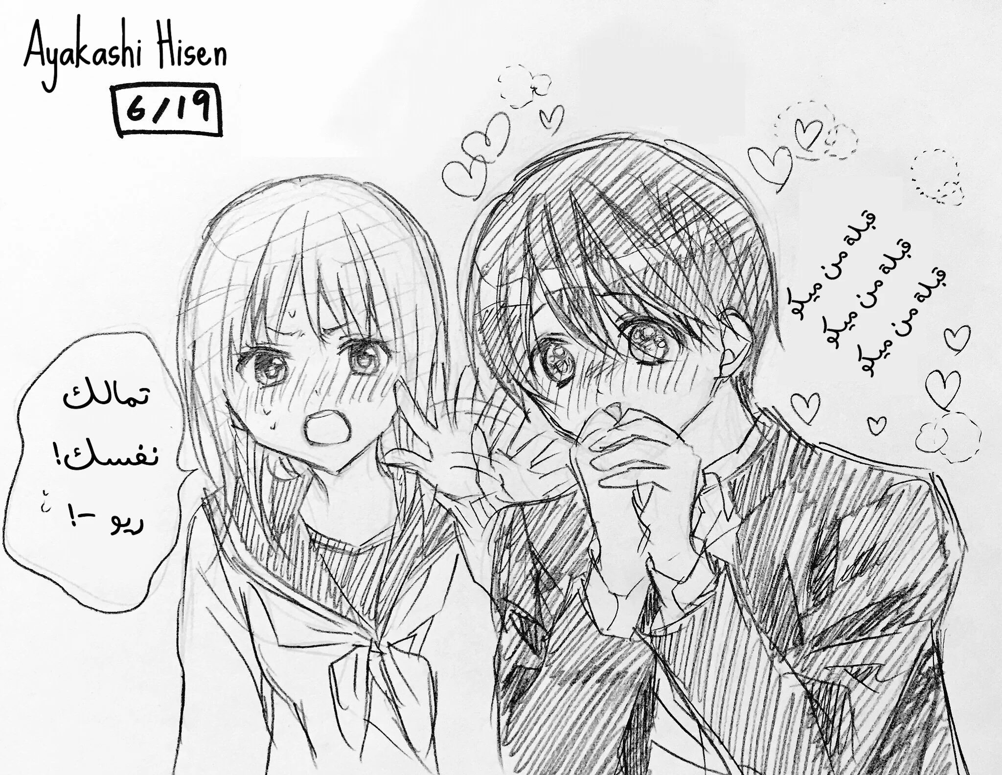 Read Chocolate Vampire AR Manga Online