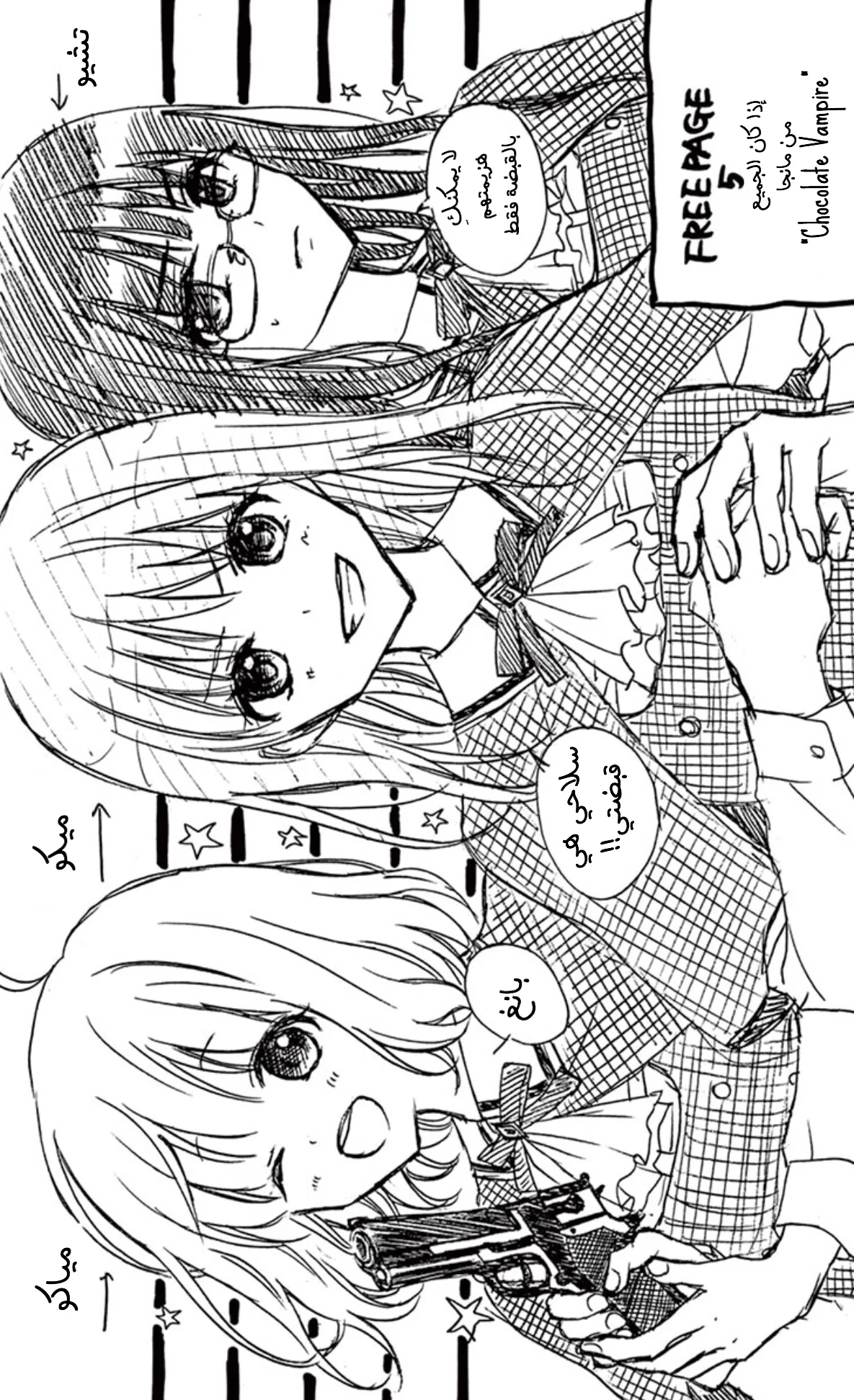 Read Chocolate Vampire AR Manga Online