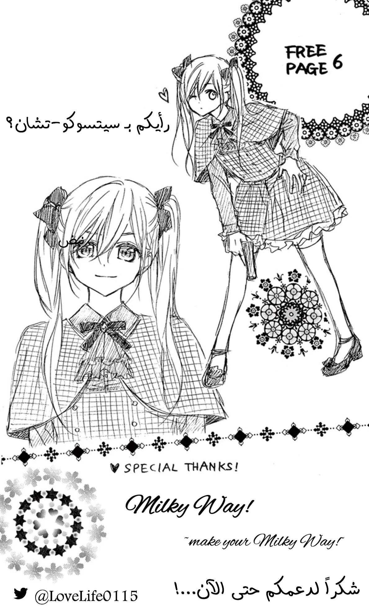Read Chocolate Vampire AR Manga Online