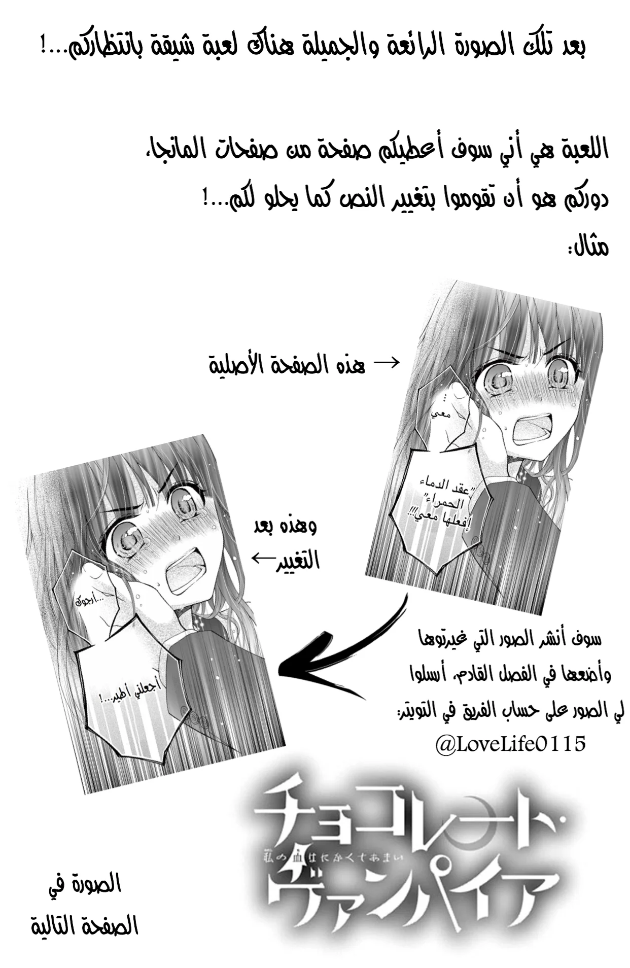 Read Chocolate Vampire AR Manga Online