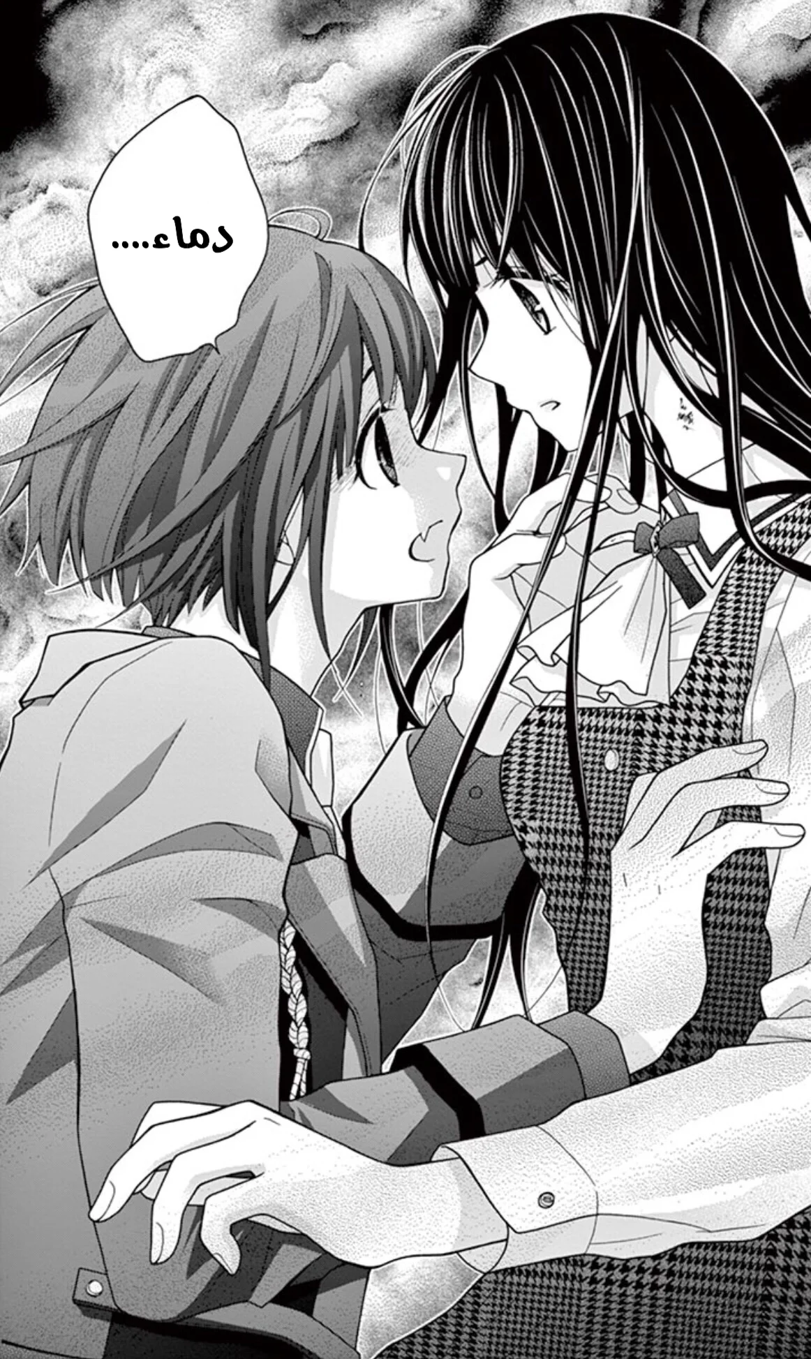 Read Chocolate Vampire AR Manga Online