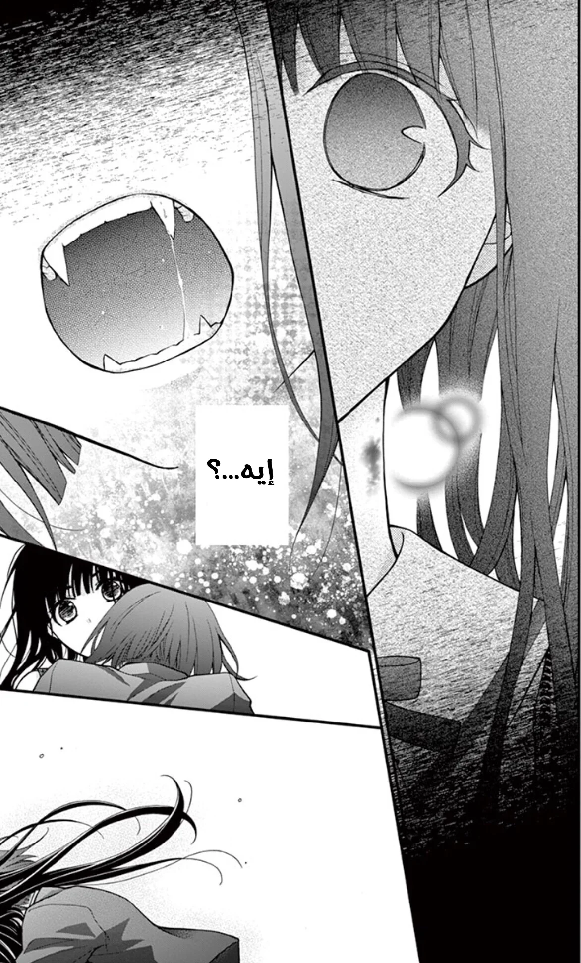 Read Chocolate Vampire AR Manga Online