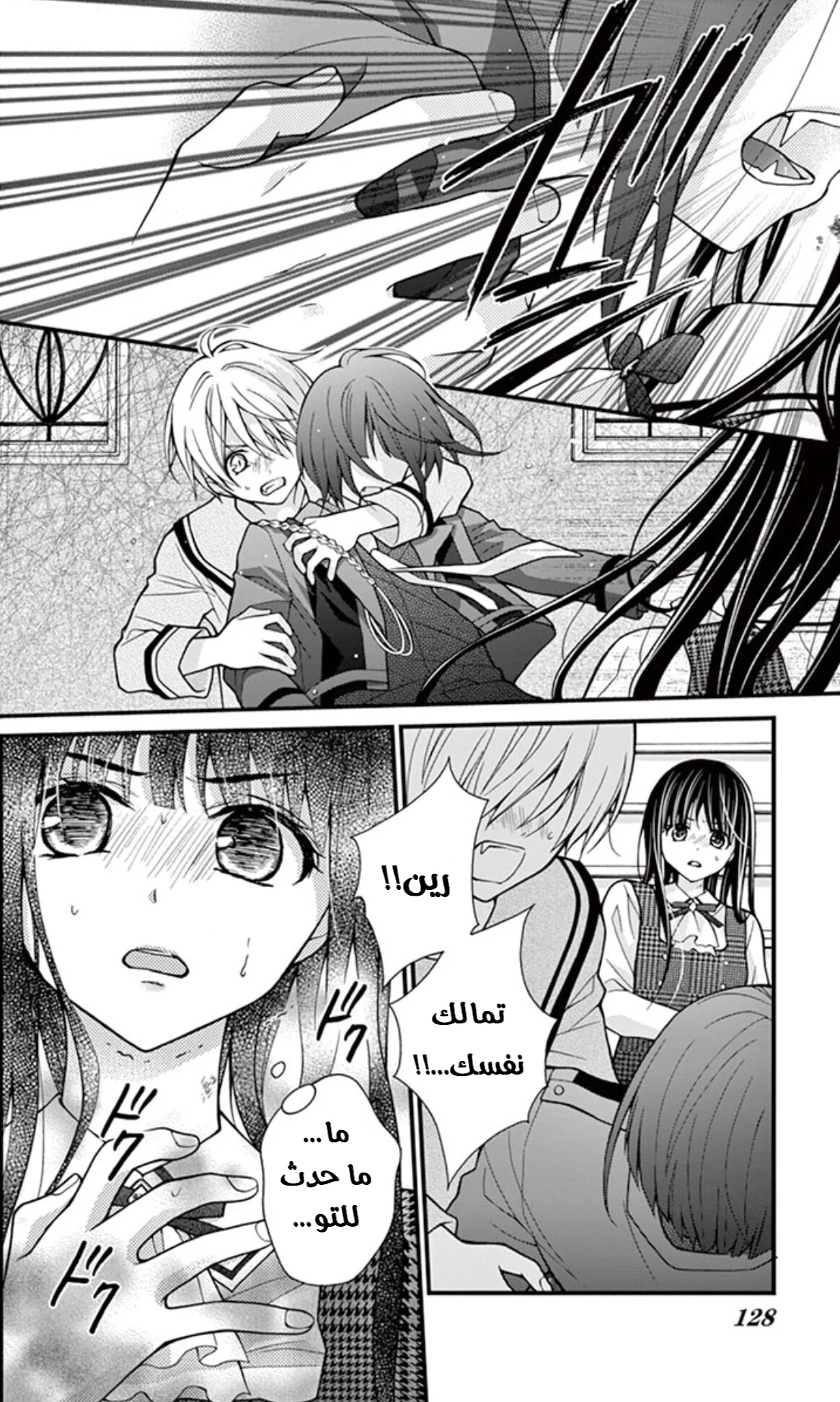 Read Chocolate Vampire AR Manga Online