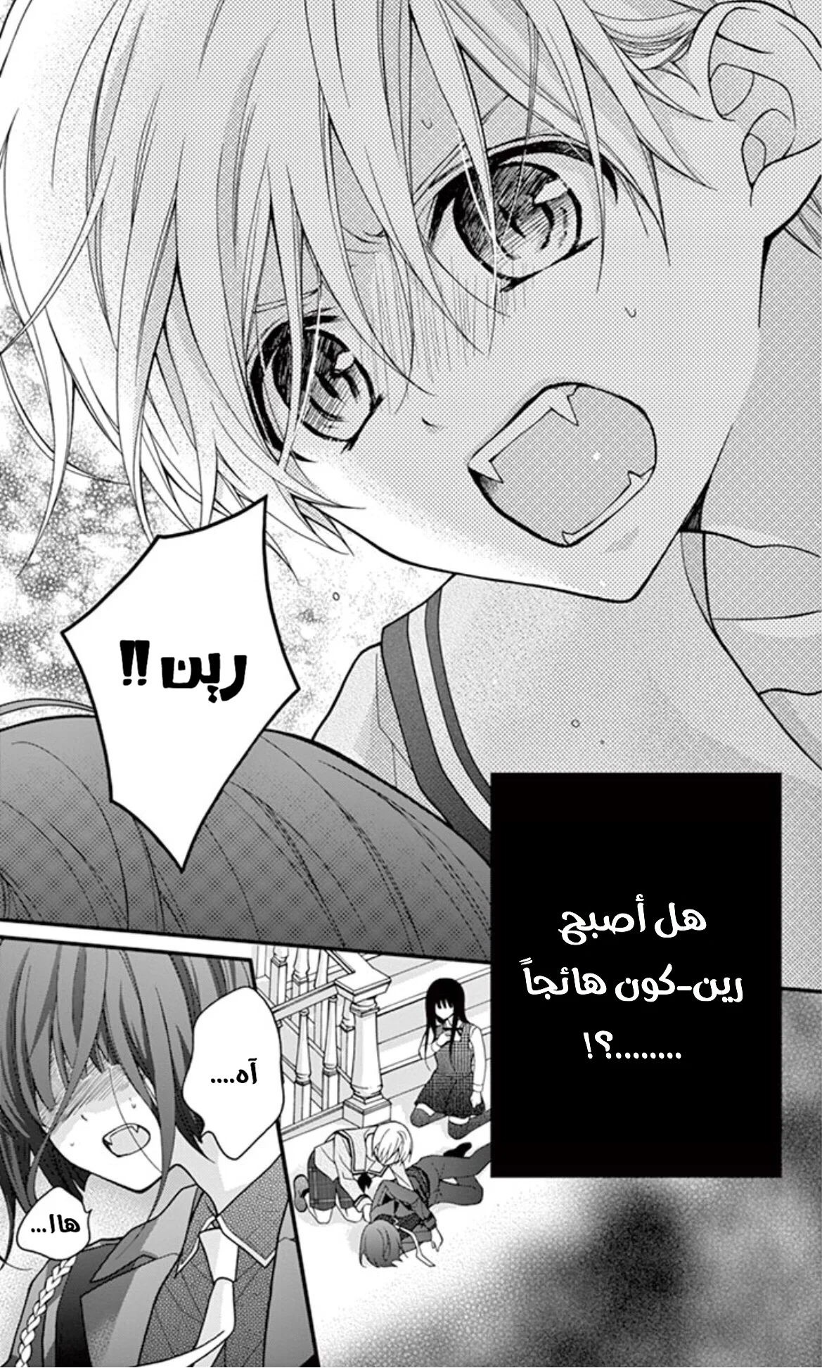 Read Chocolate Vampire AR Manga Online