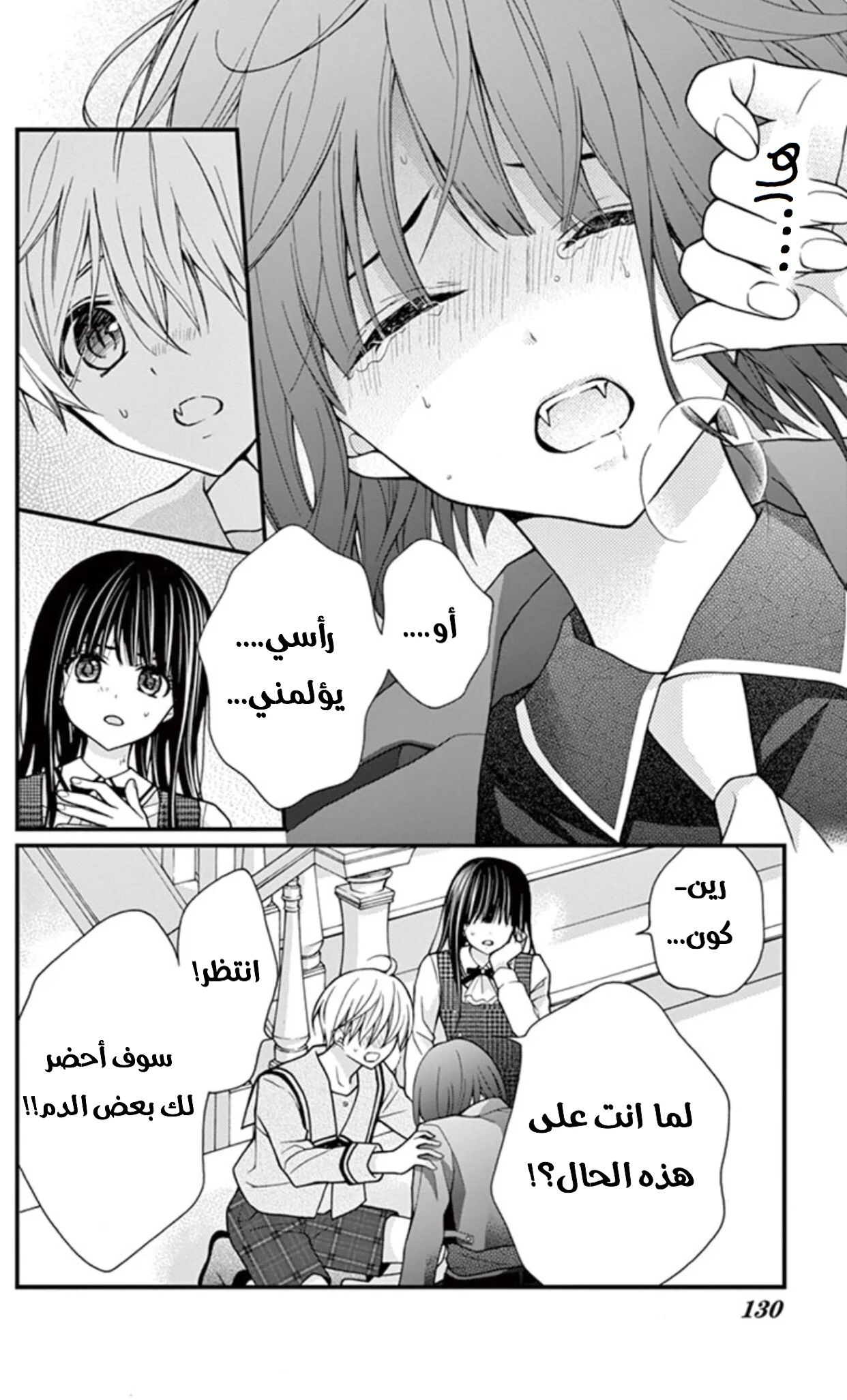 Read Chocolate Vampire AR Manga Online