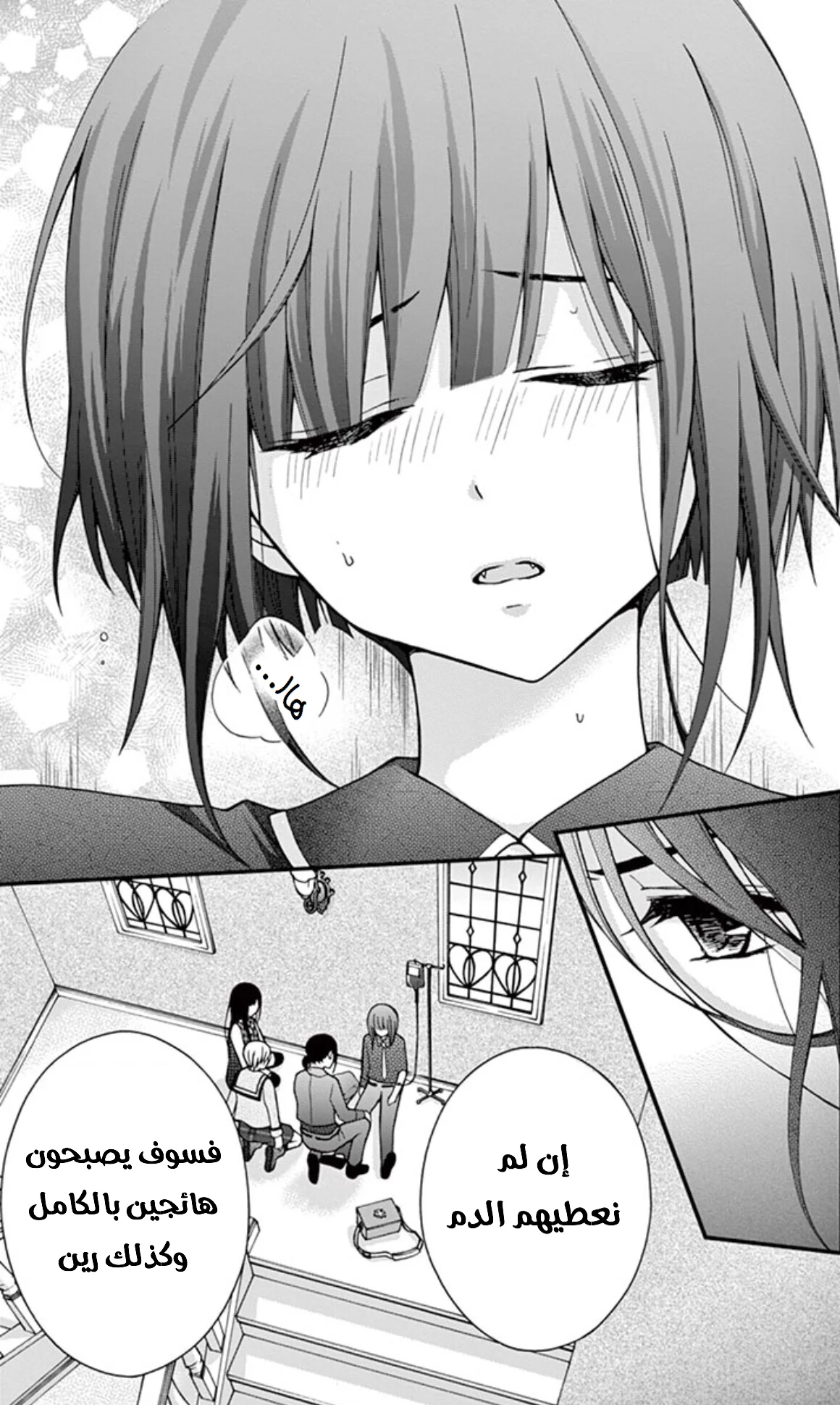 Read Chocolate Vampire AR Manga Online