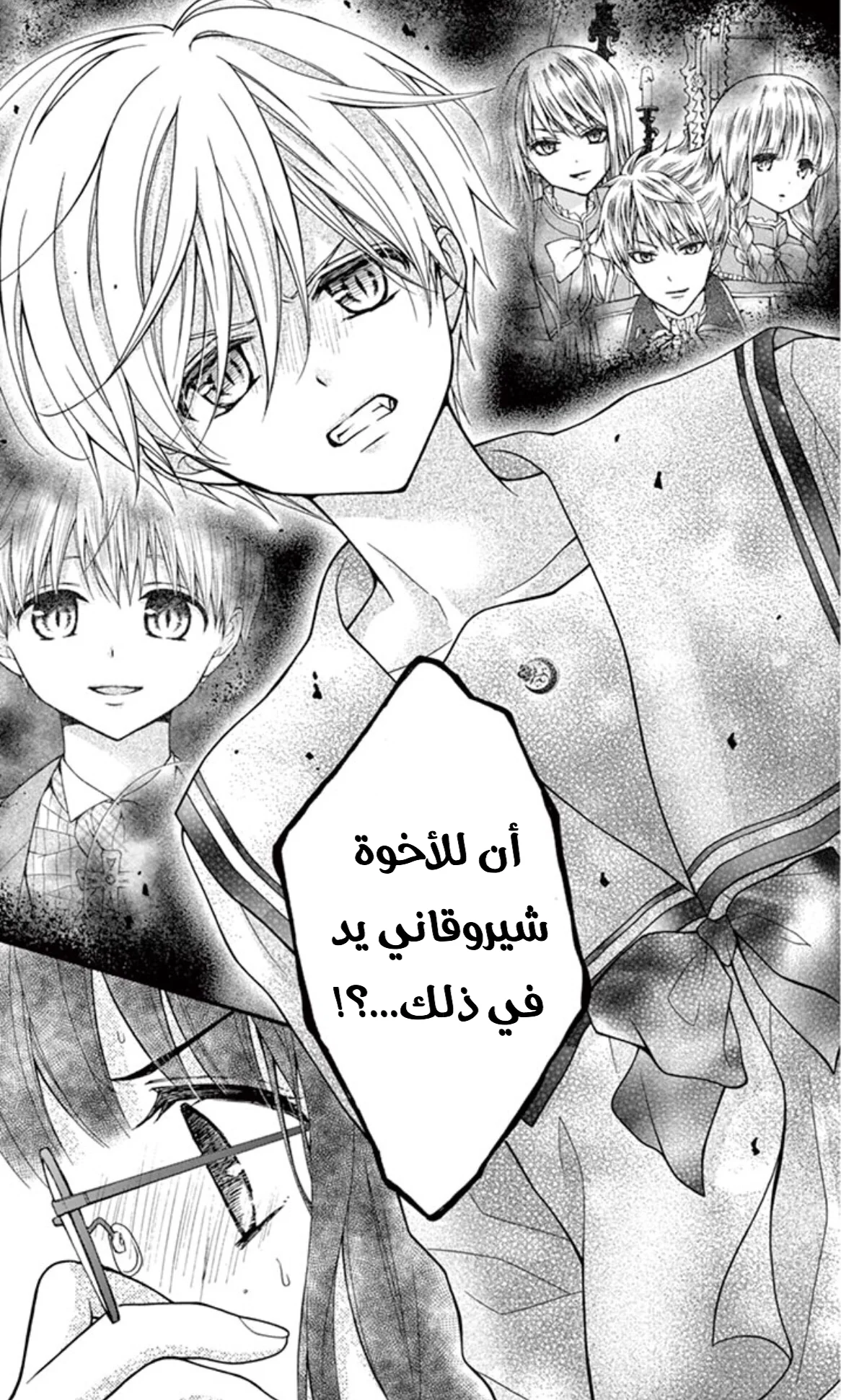 Read Chocolate Vampire AR Manga Online
