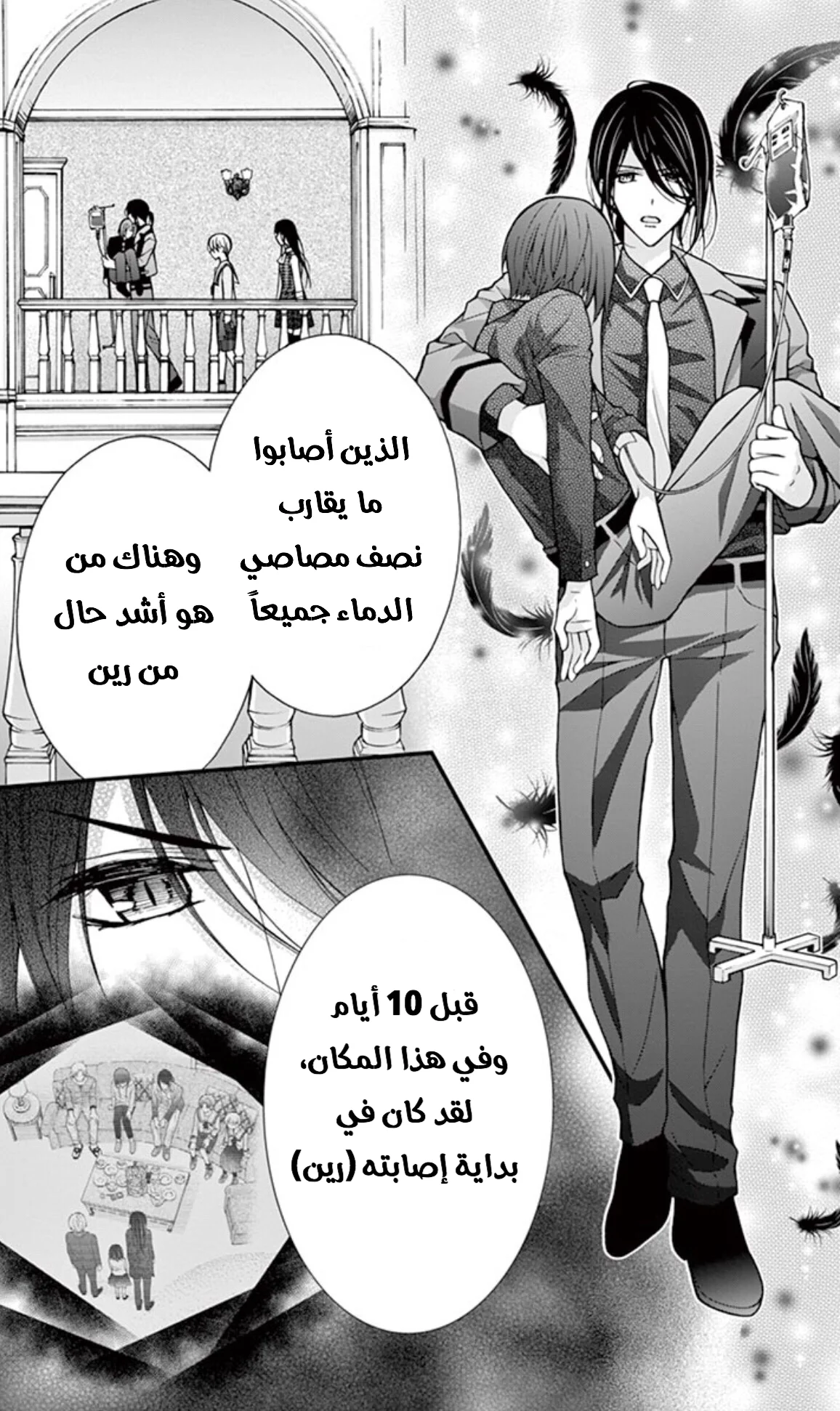 Read Chocolate Vampire AR Manga Online