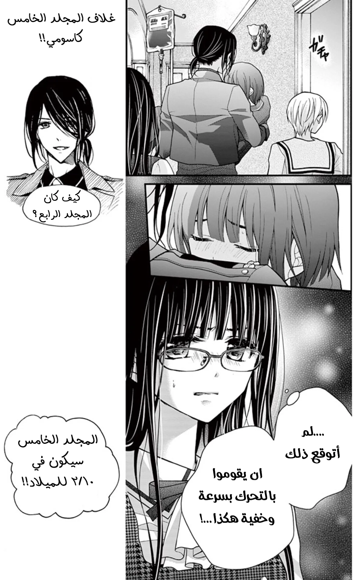 Read Chocolate Vampire AR Manga Online