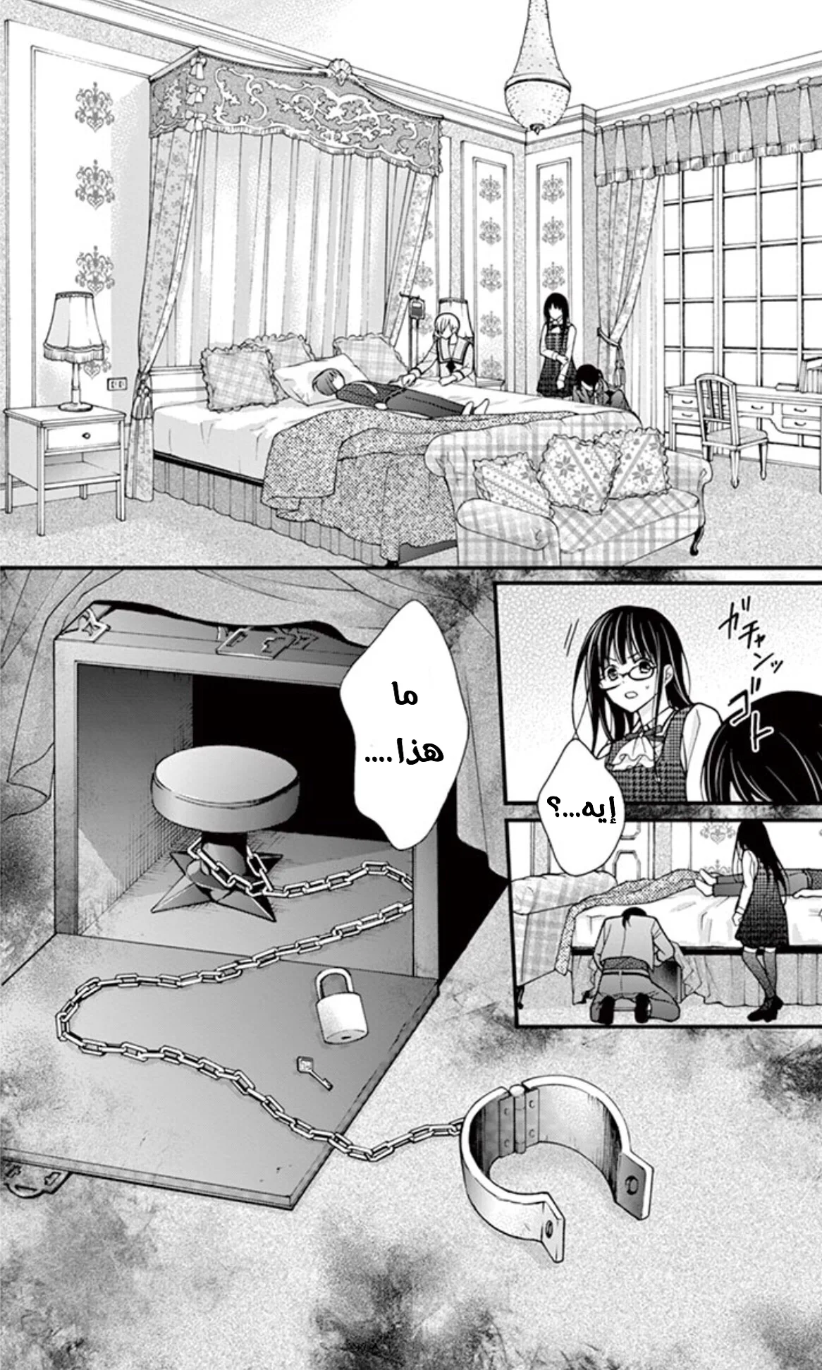 Read Chocolate Vampire AR Manga Online