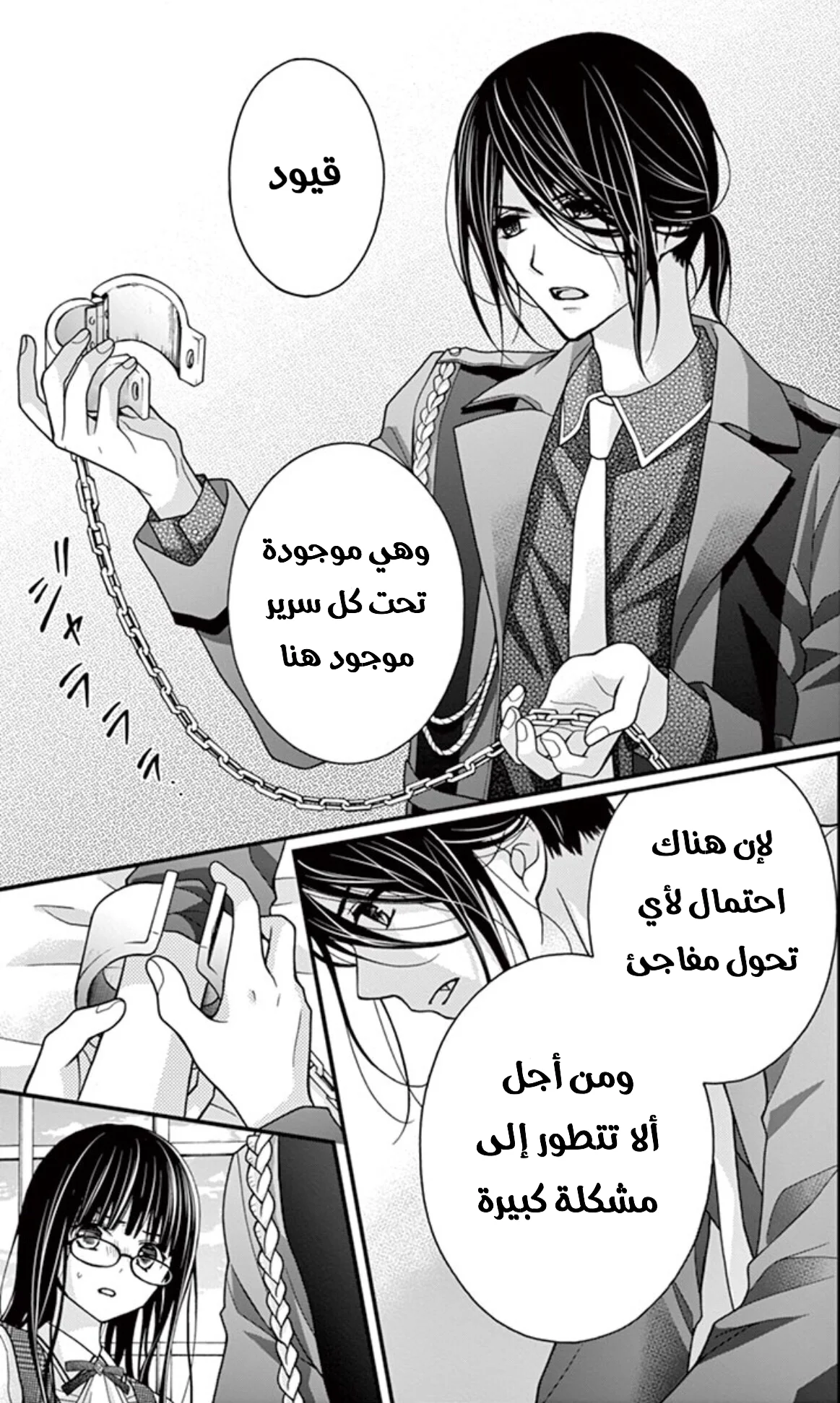 Read Chocolate Vampire AR Manga Online