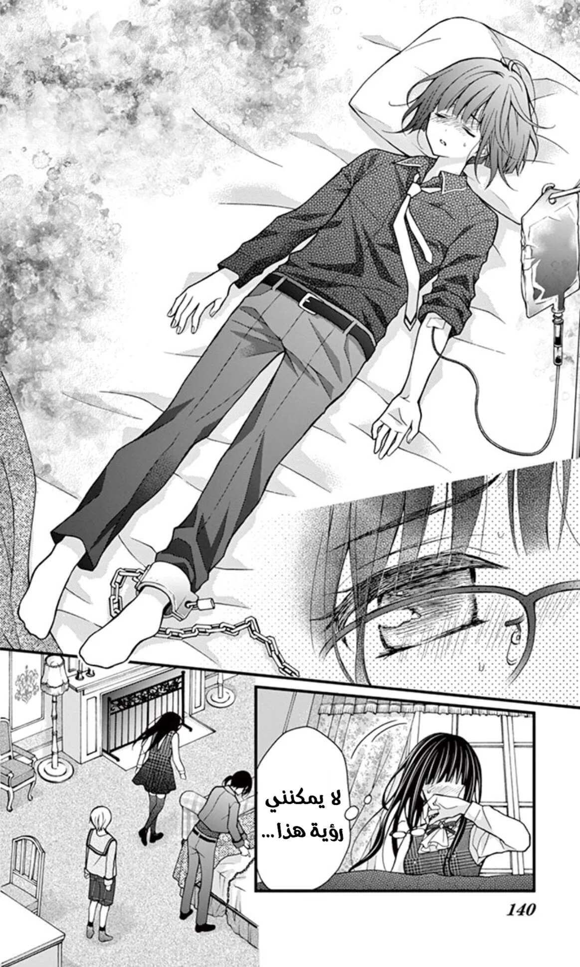 Read Chocolate Vampire AR Manga Online