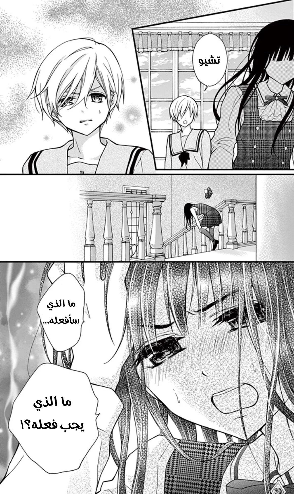 Read Chocolate Vampire AR Manga Online