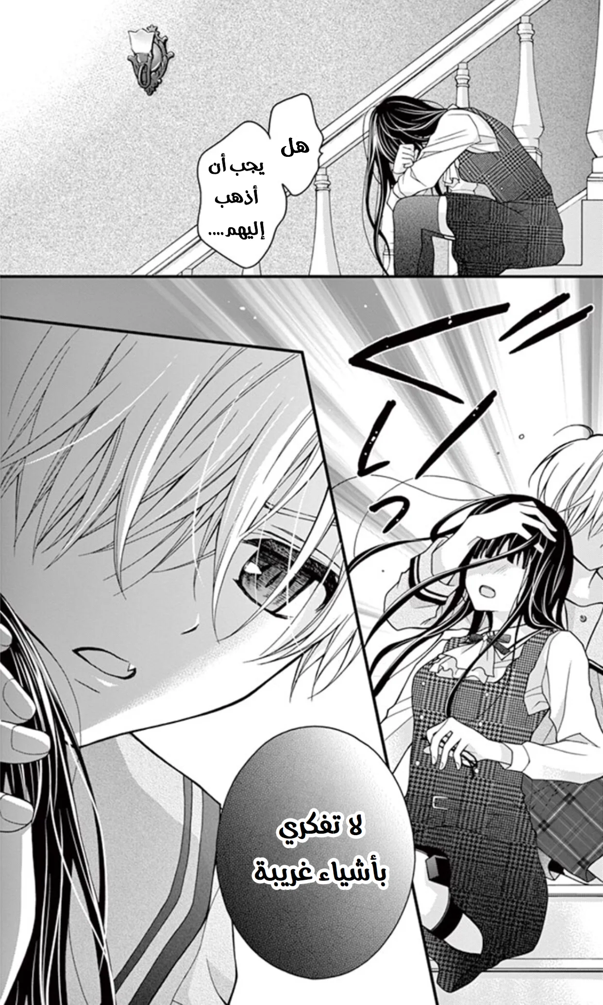 Read Chocolate Vampire AR Manga Online