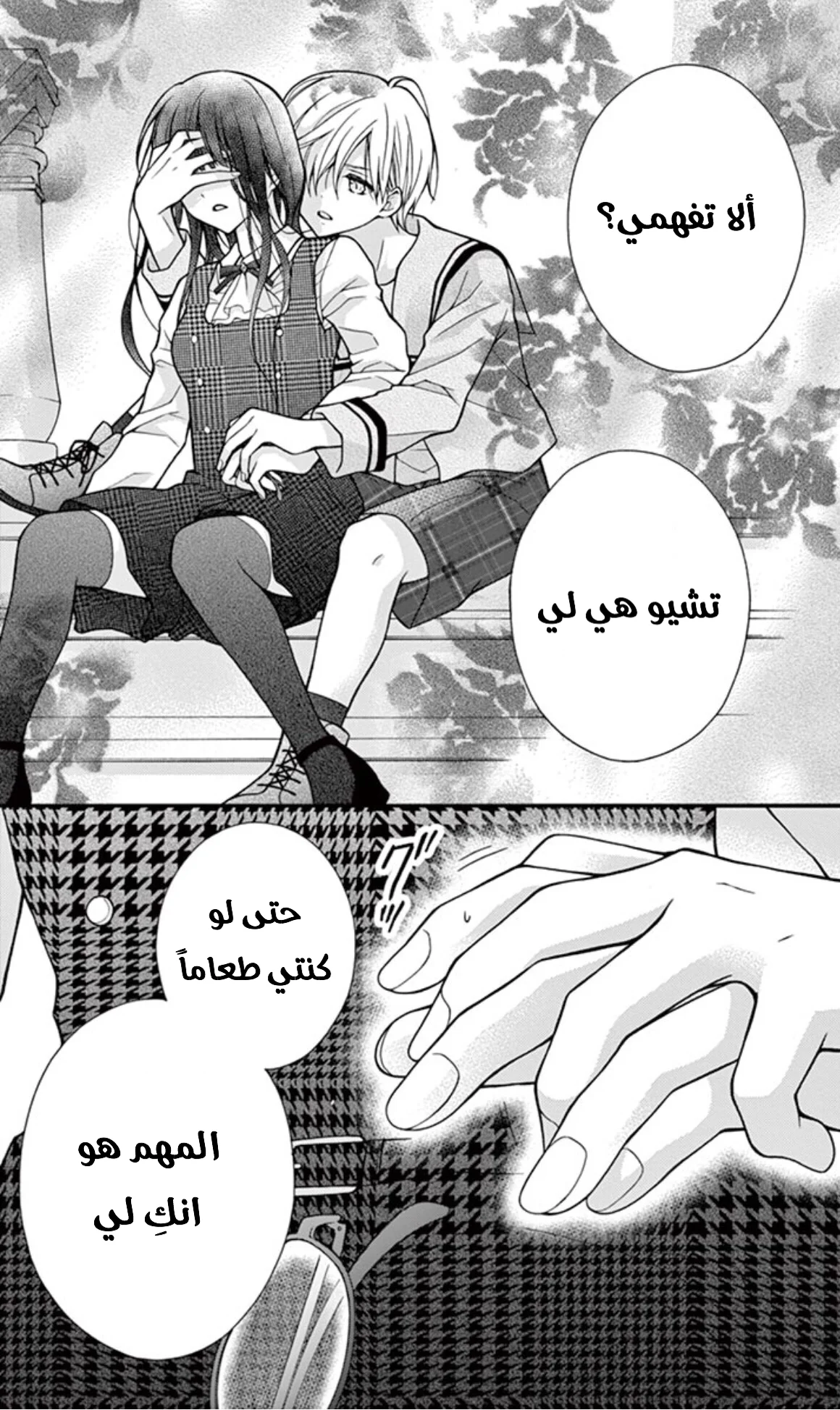 Read Chocolate Vampire AR Manga Online
